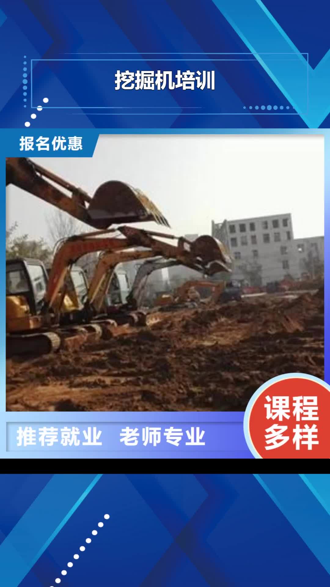 惠州 挖掘机培训【学美容美发学费多少钱】学真技术