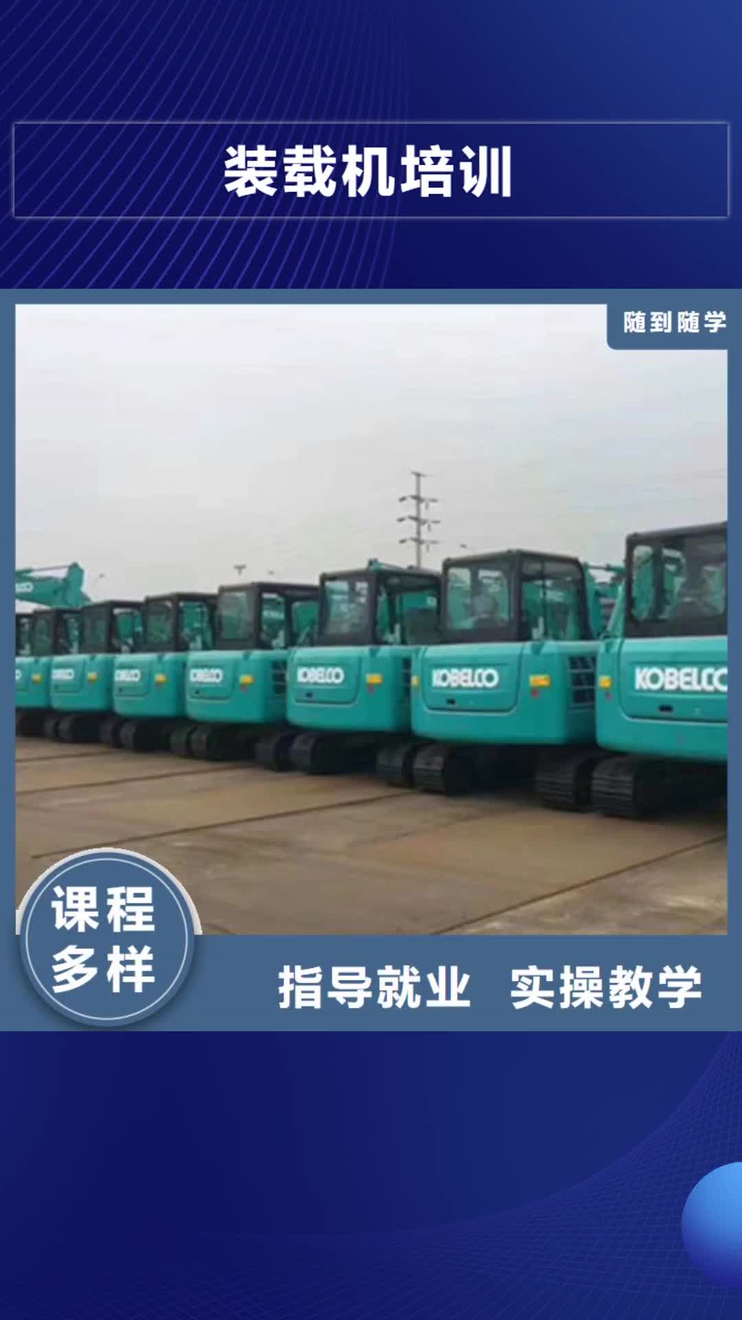 上饶装载机培训厨师烹饪培训手把手教学