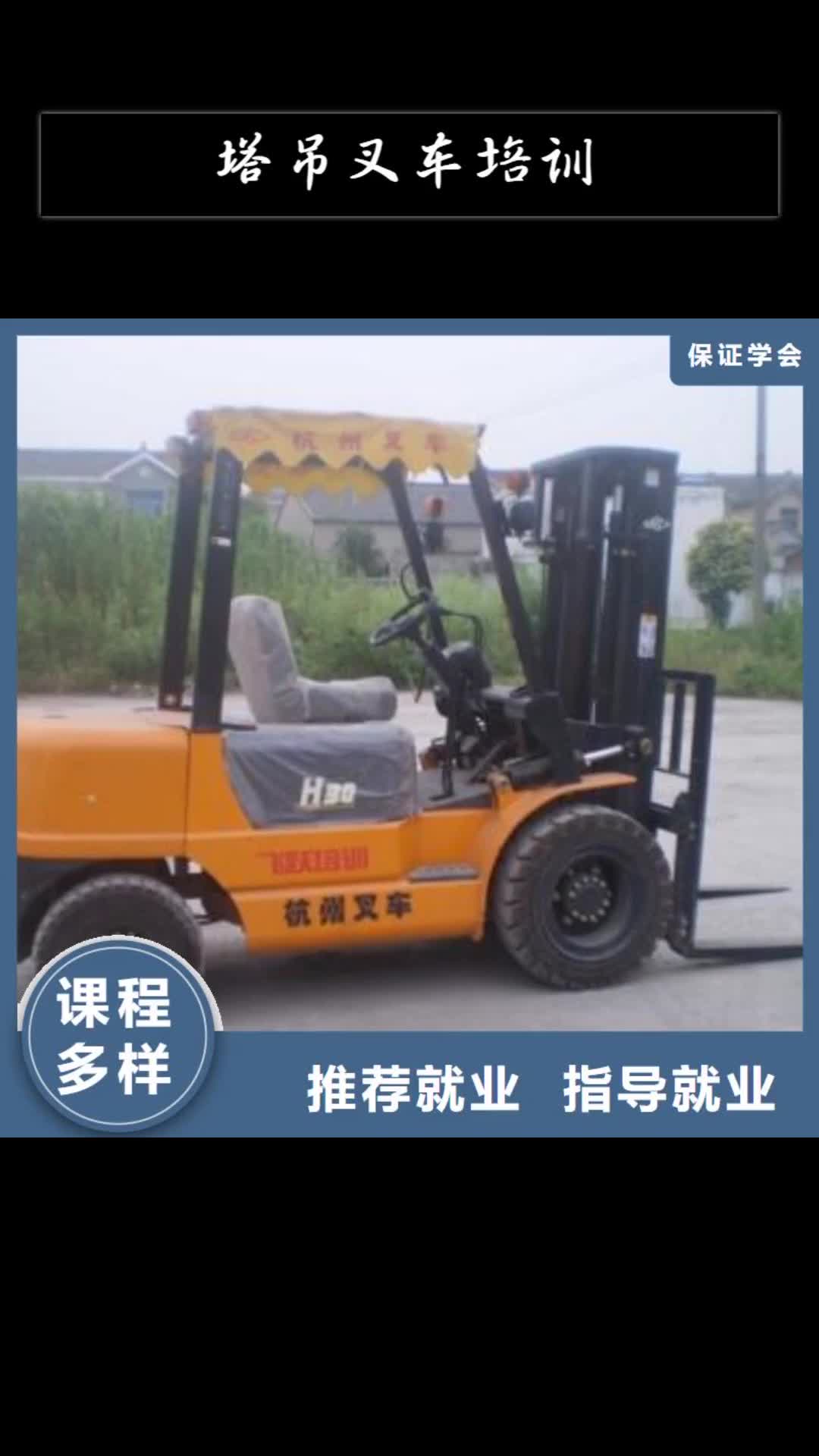 临沂塔吊叉车培训数控车床培训老师专业