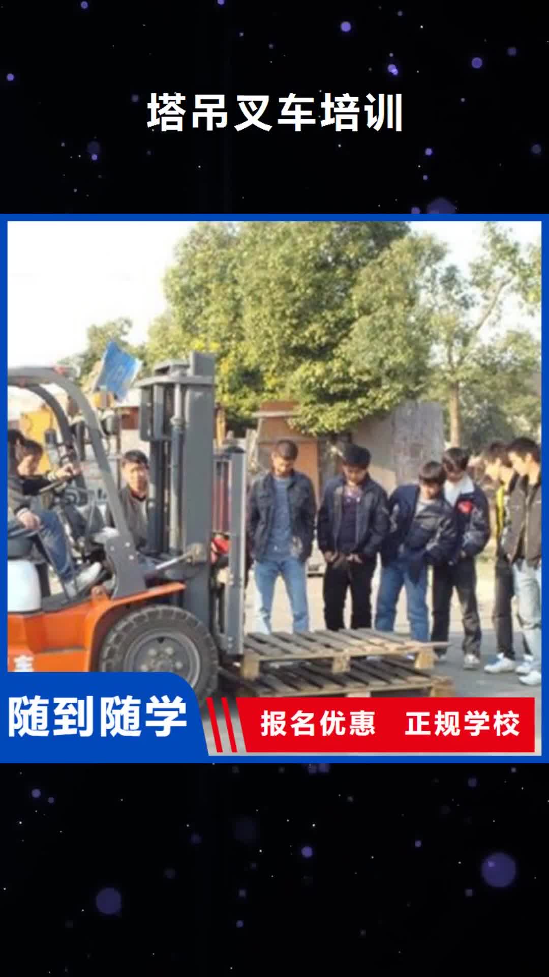 铜仁 塔吊叉车培训,【厨师烹饪培训】保证学会