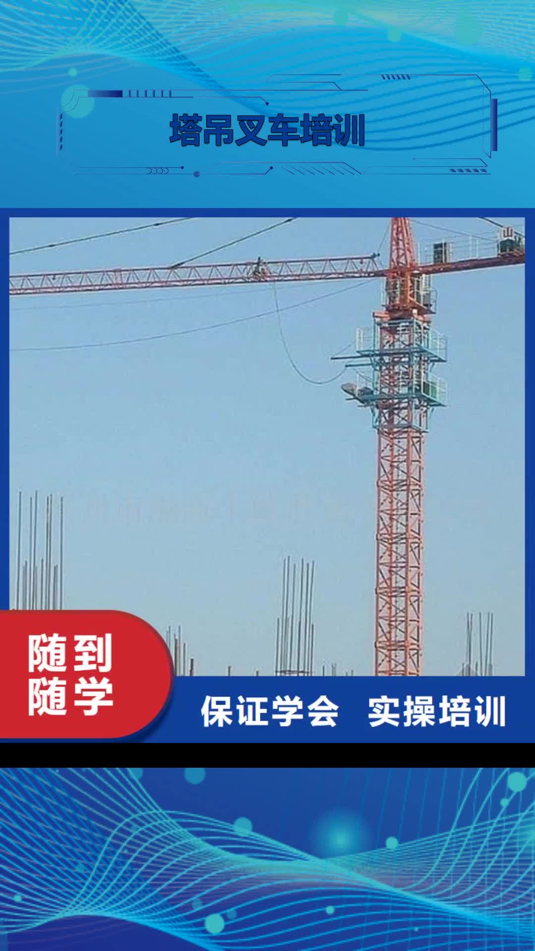 阳泉【塔吊叉车培训】,中西糕点烘焙培训手把手教学