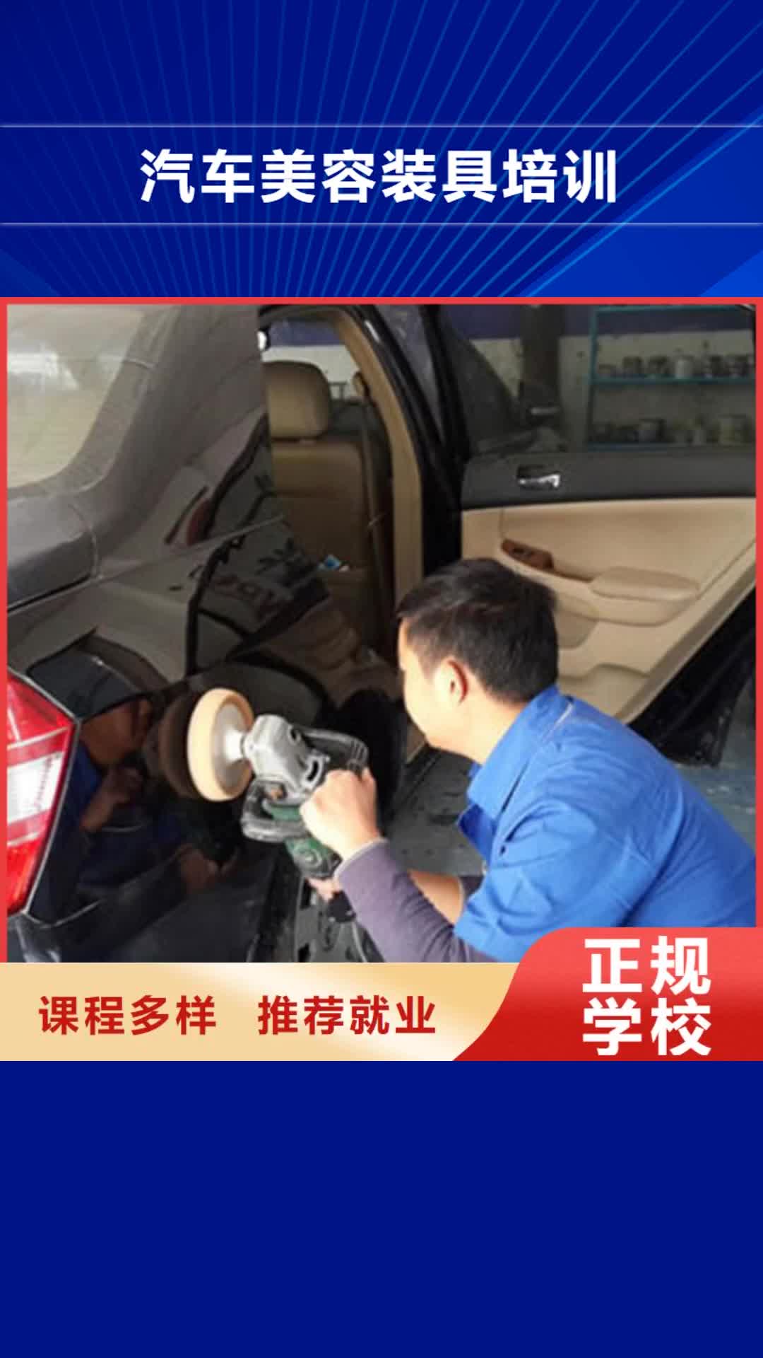 聊城【汽车美容装具培训】厨师烹饪培训课程多样