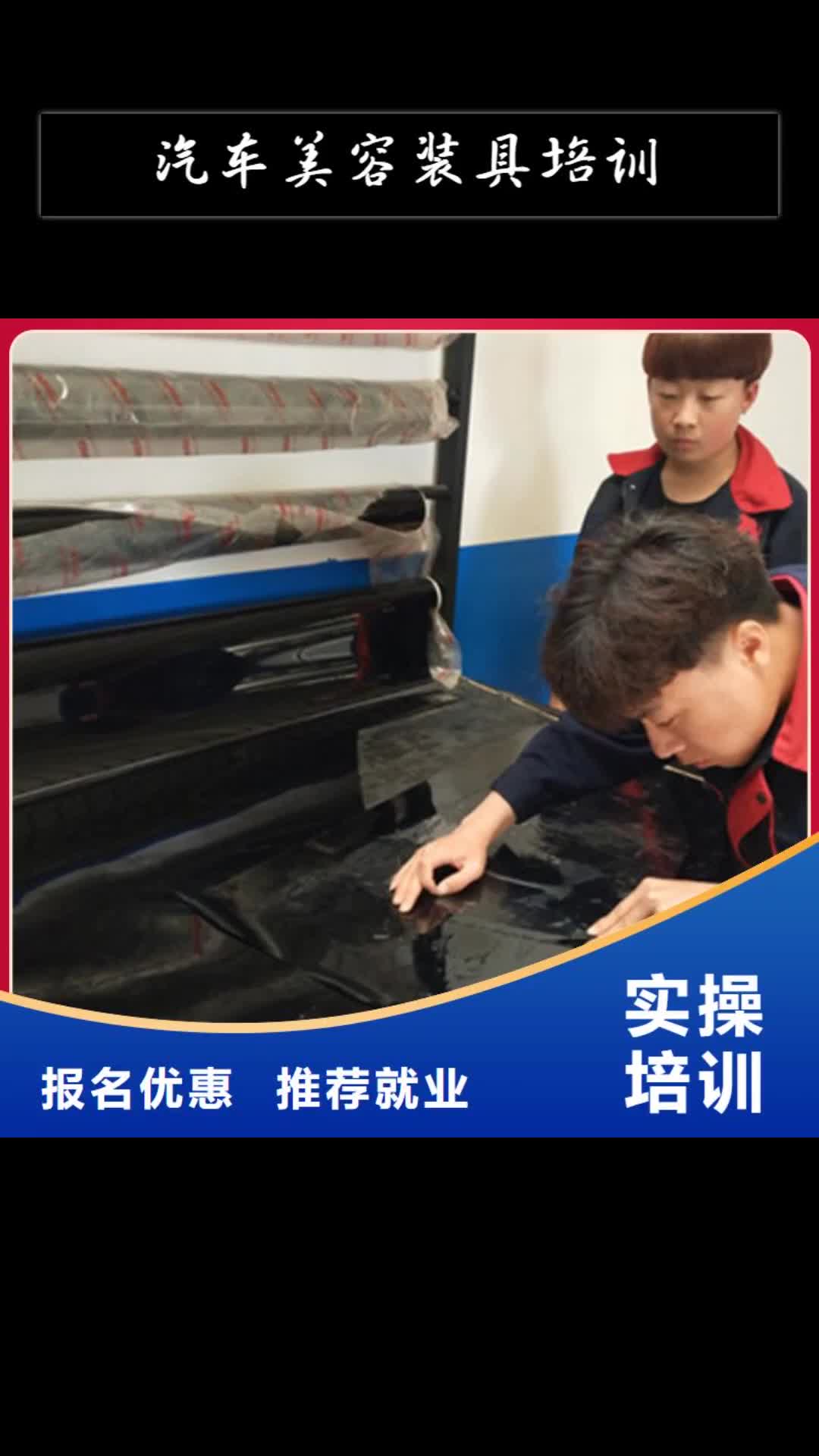 佛山 汽车美容装具培训_【加工中心CNC编程培训学校】随到随学