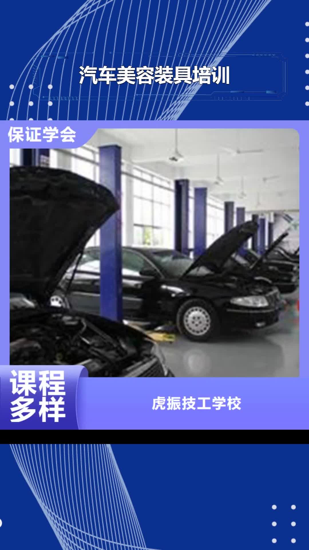 【云浮 汽车美容装具培训 手把焊气保焊培训学校报名优惠】