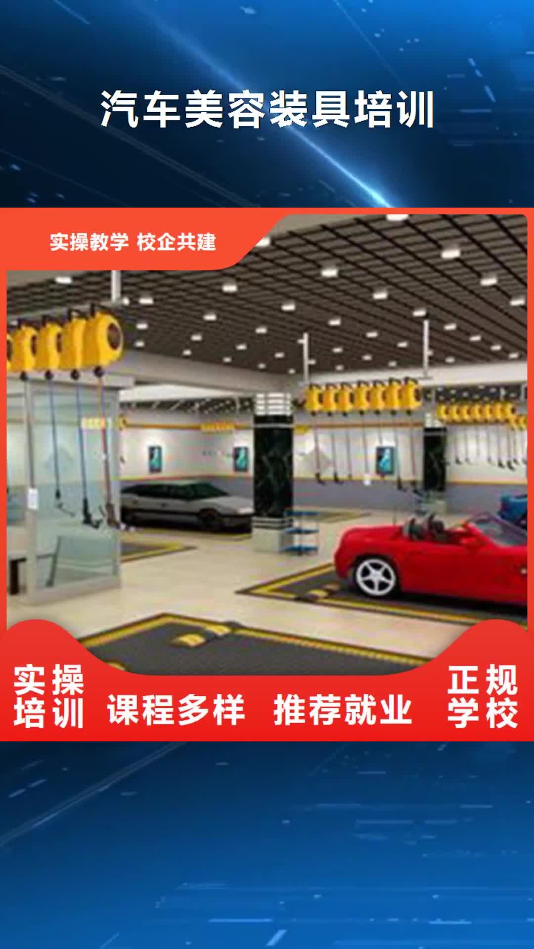 呼伦贝尔 汽车美容装具培训-【汽车维修培训】报名优惠