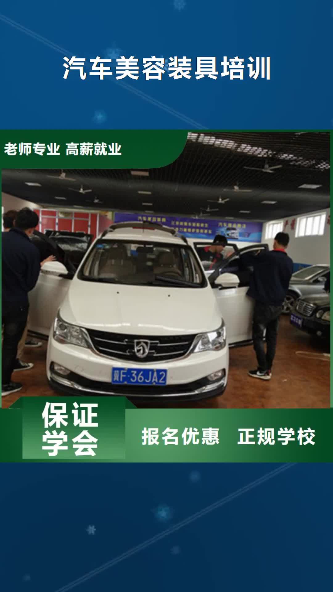 【黔西南 汽车美容装具培训-厨师烹饪培训全程实操】