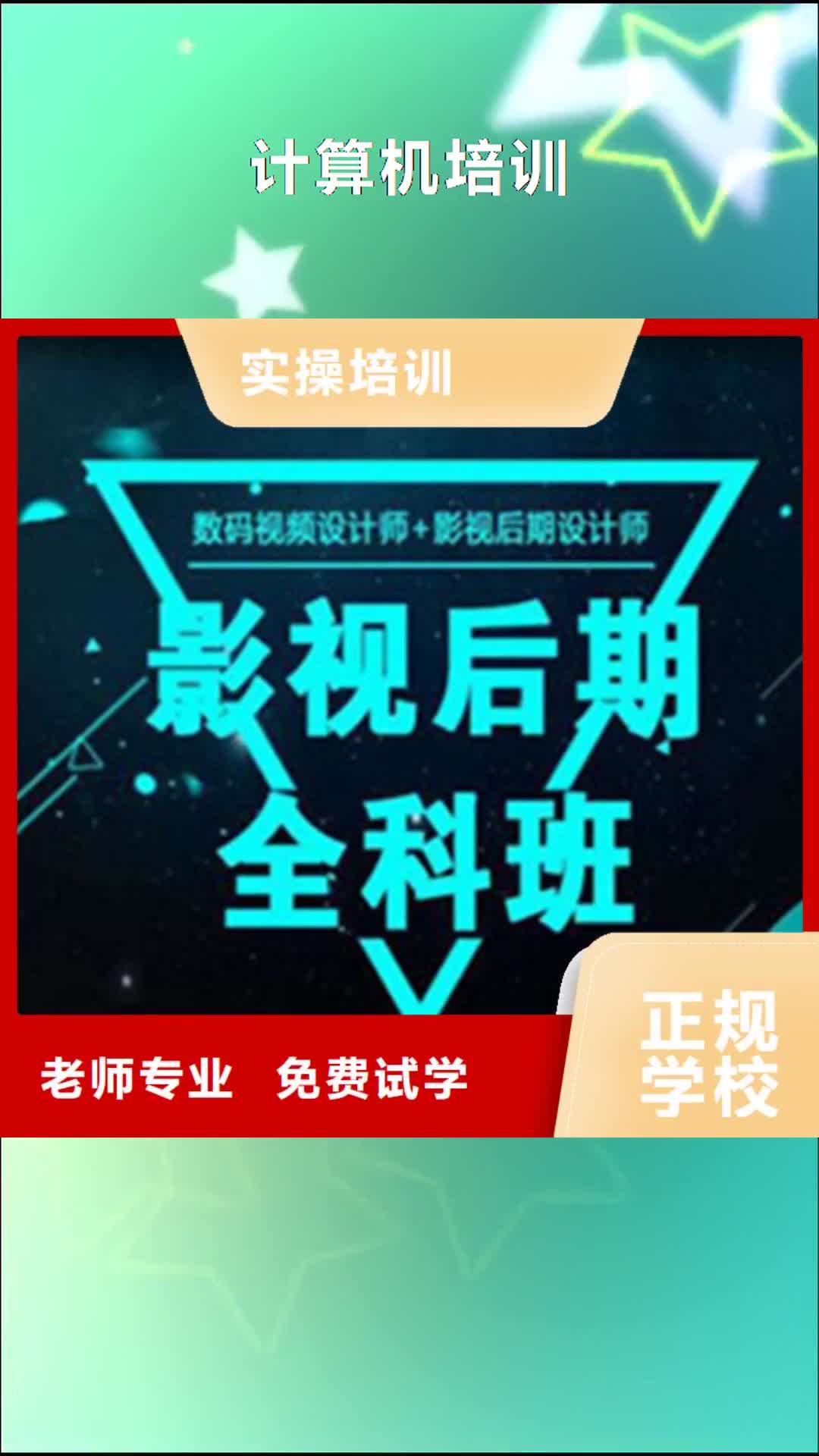 山东 计算机培训 【装载机铲车叉车驾驶培训学校】专业齐全