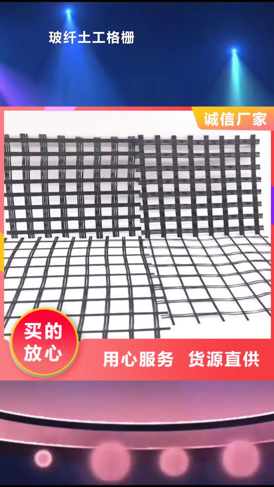 金华【玻纤土工格栅】 三维复合排水网满足您多种采购需求