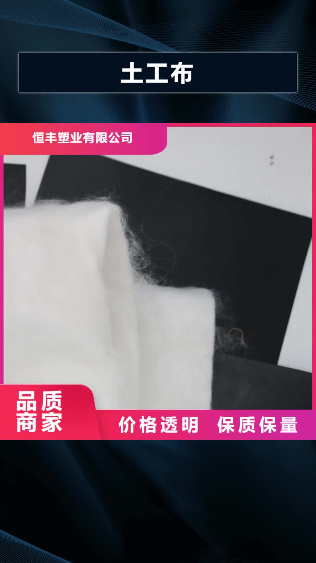 四平【土工布】_蜂巢格室一站式采购商