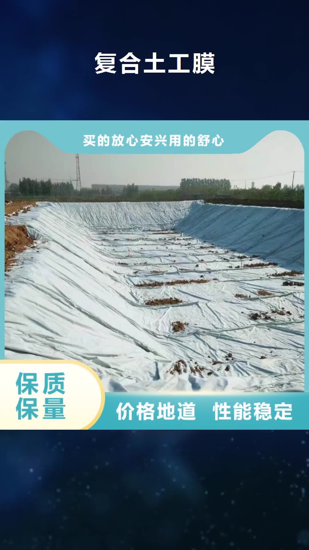 铁岭【复合土工膜】-土工格室供应采购