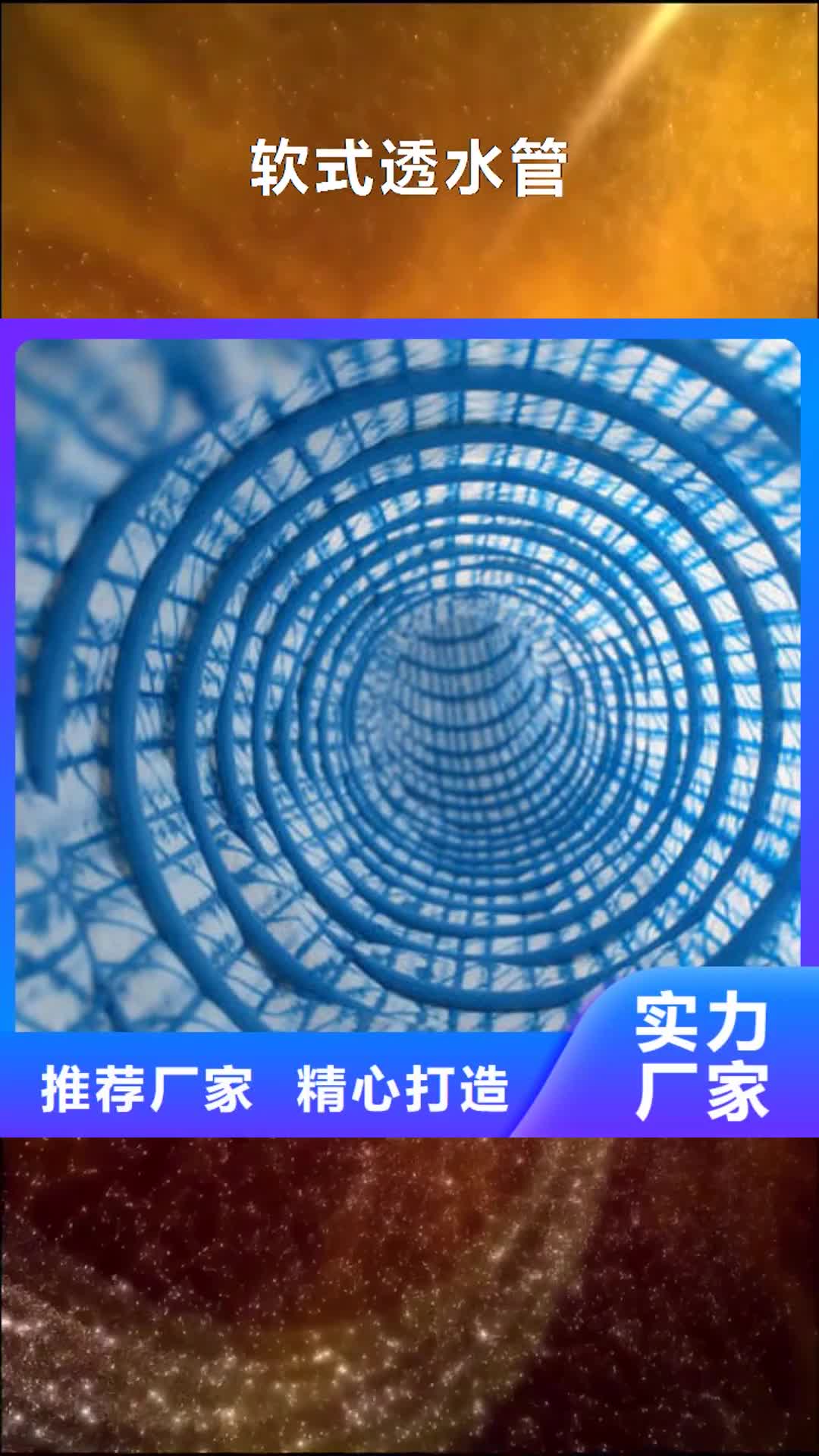 信阳【软式透水管】_毛细排水板信誉有保证