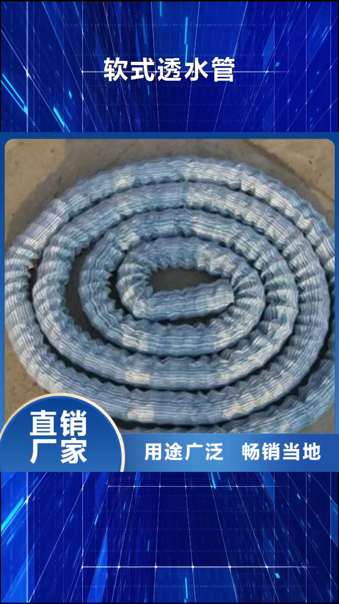 西宁 软式透水管_【三维复合排水网】安心购
