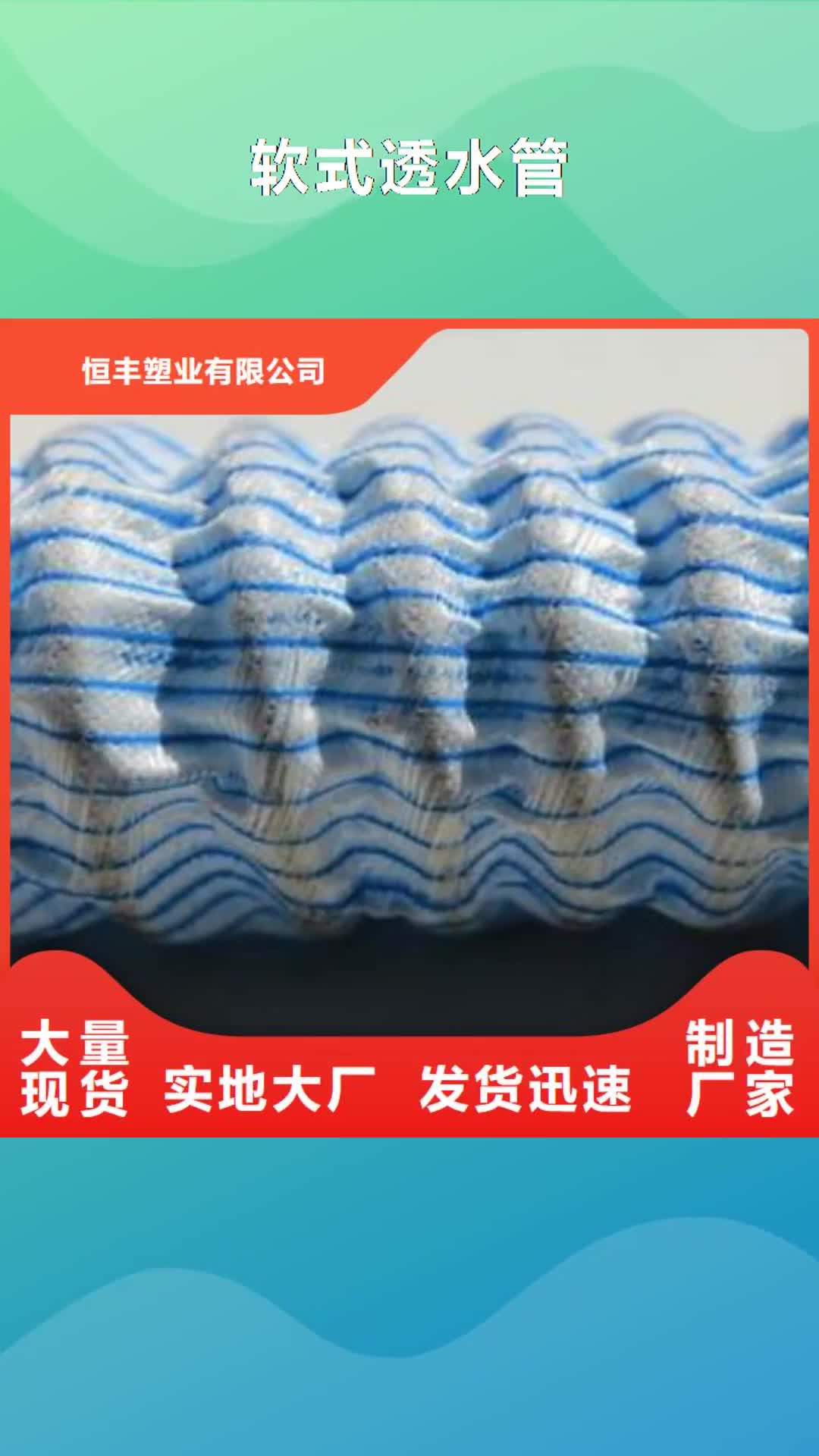 玉溪【软式透水管】土工格室定制定做