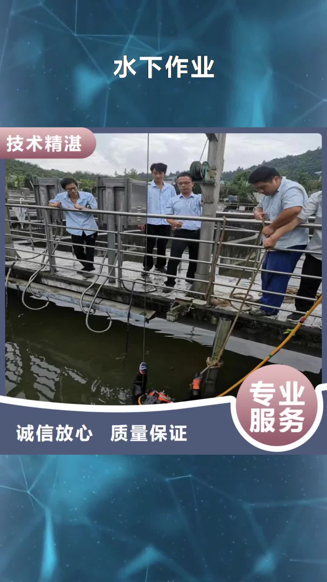 【沈阳 水下作业-水下切割公司解决方案】