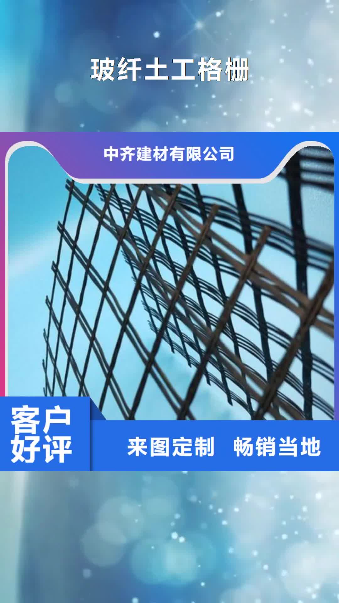 郑州 玻纤土工格栅_【短丝土工布】产品参数
