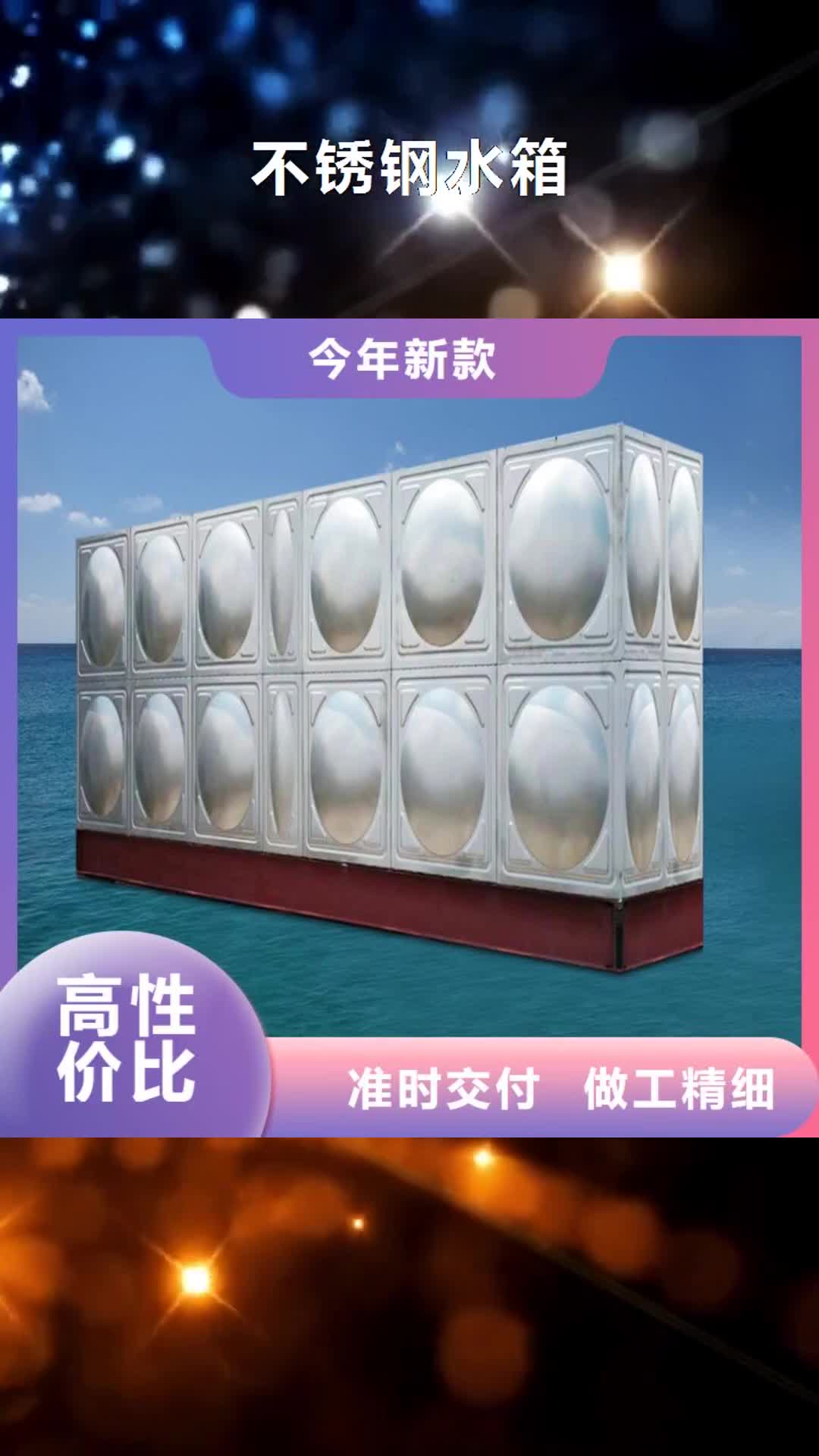 宝鸡 不锈钢水箱【不锈钢水箱厂家】做工细致