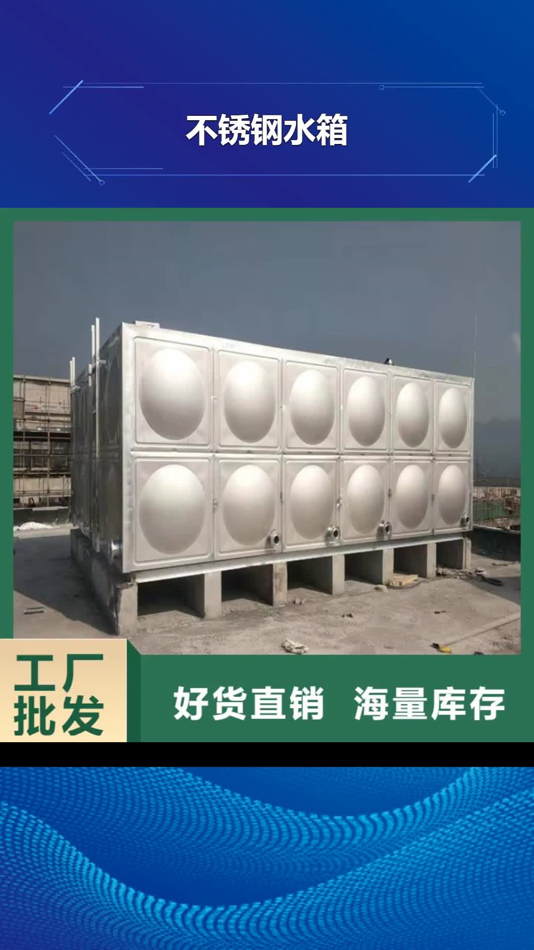 晋城 不锈钢水箱-【漳州不锈钢水箱】细节严格凸显品质