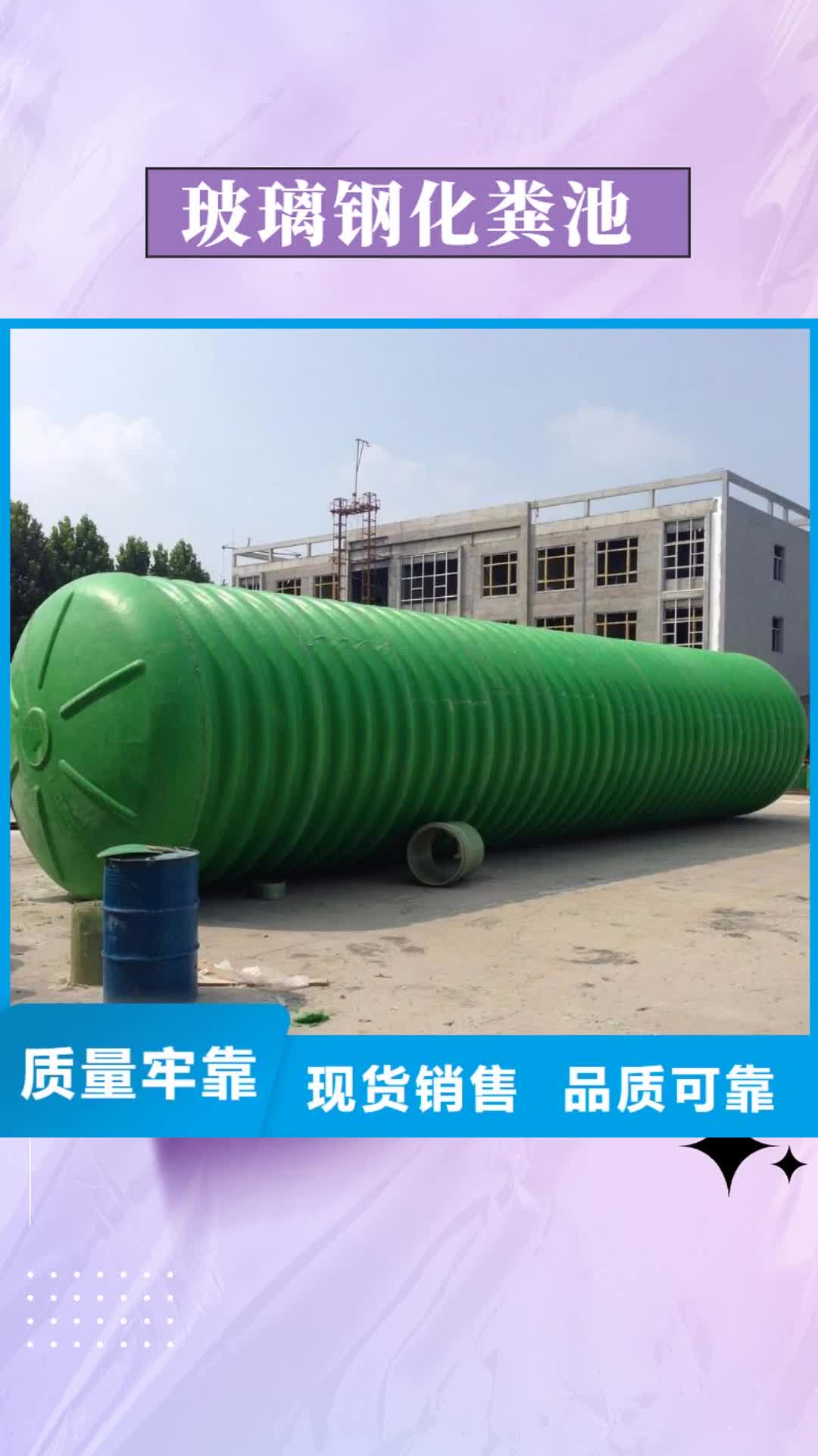 绥化 玻璃钢化粪池 【不锈钢水箱厂家】品牌专营