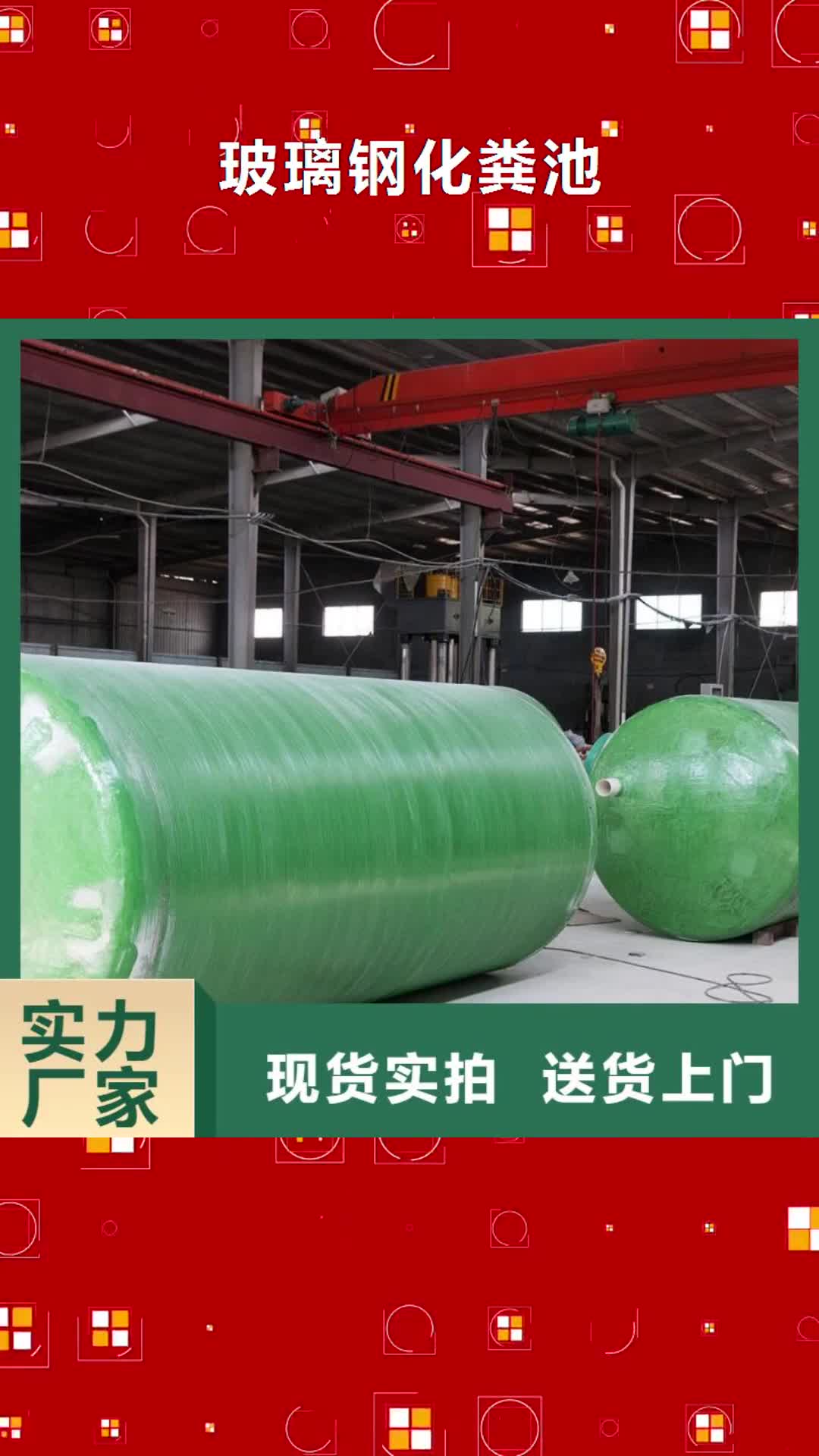 长春【玻璃钢化粪池】_不锈钢水箱厂家拒绝中间商