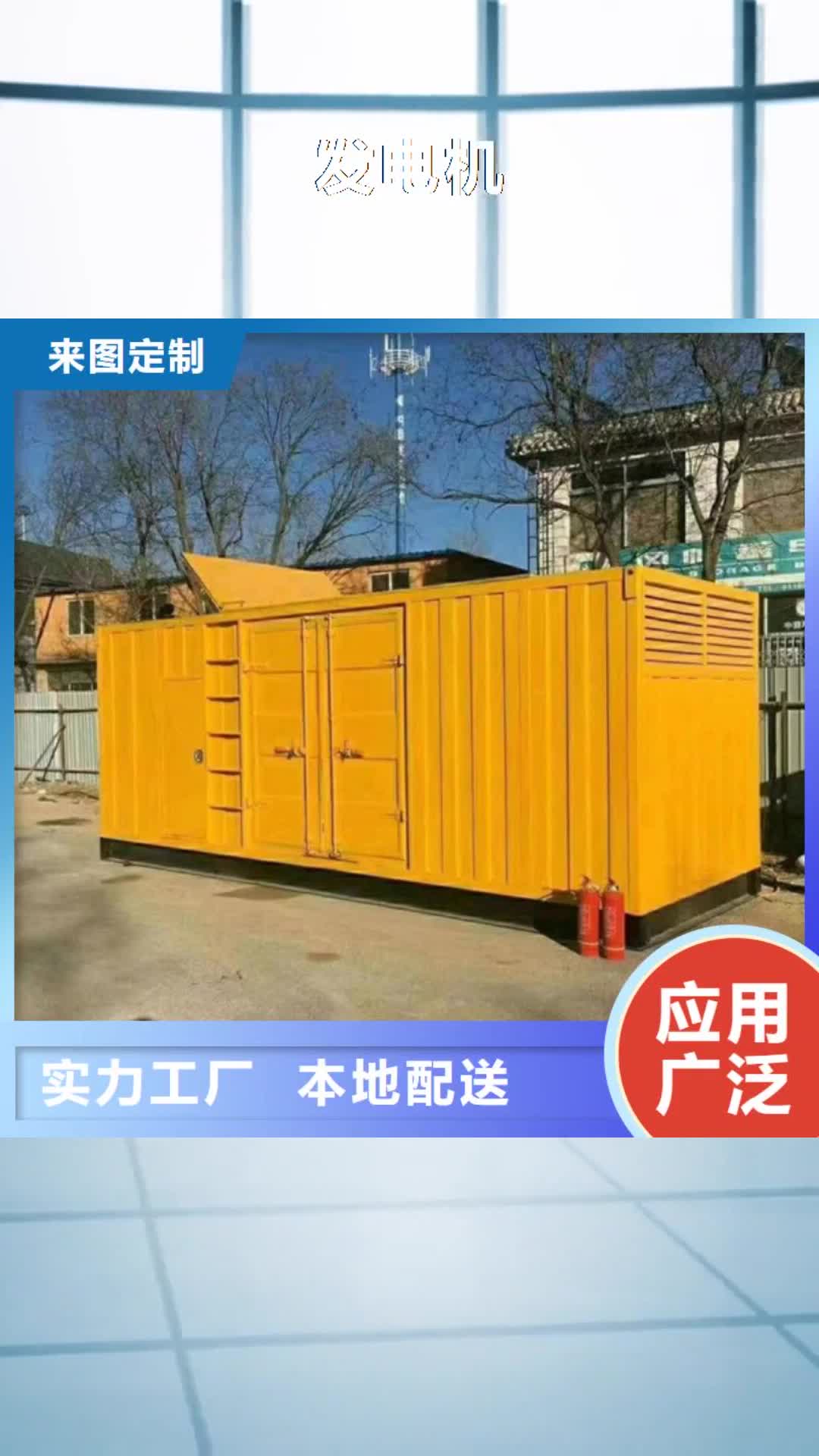 海口 发电机-【发电机回收】常年出售