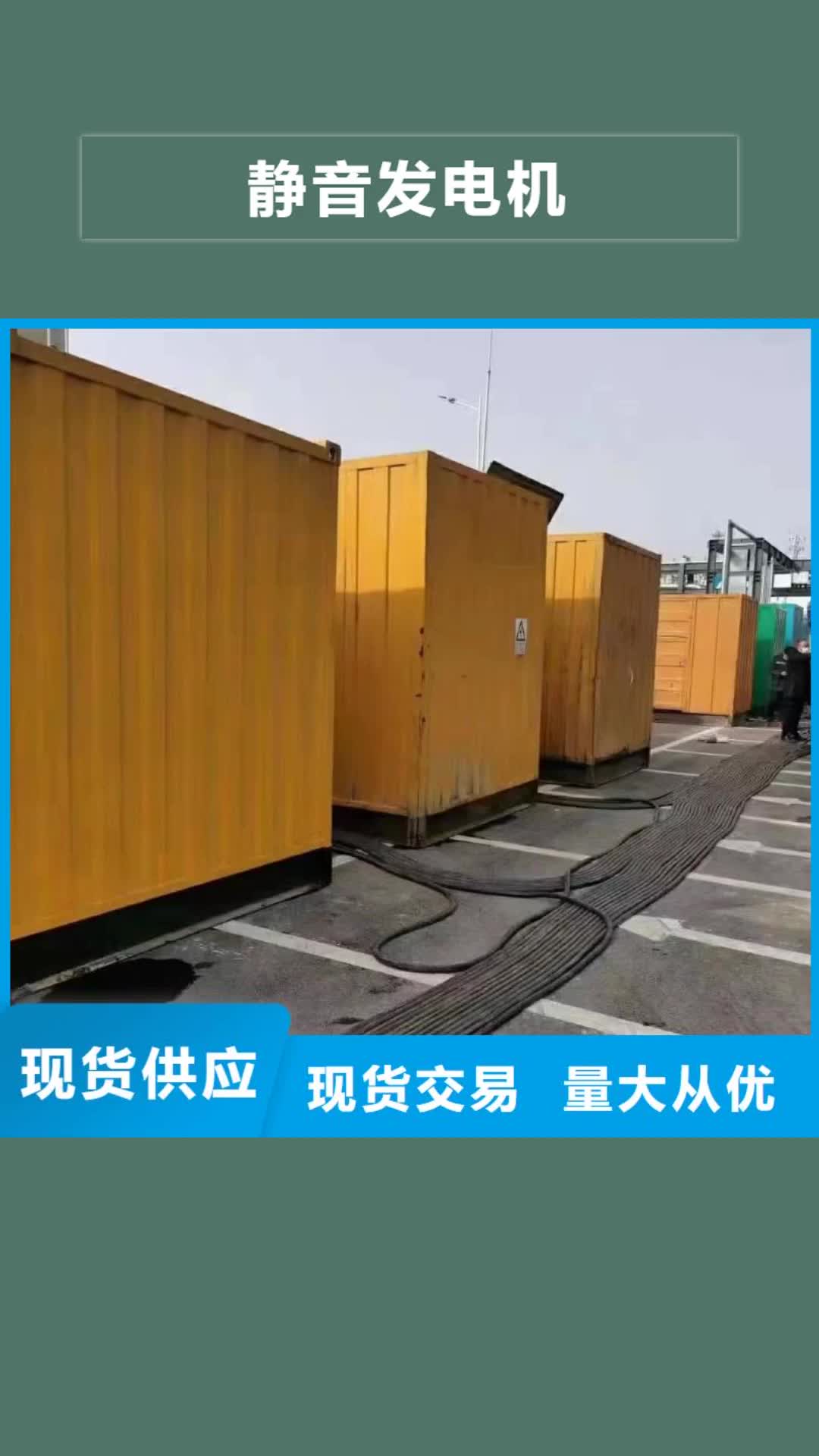 海南静音发电机进口发电机回收专注细节使用放心