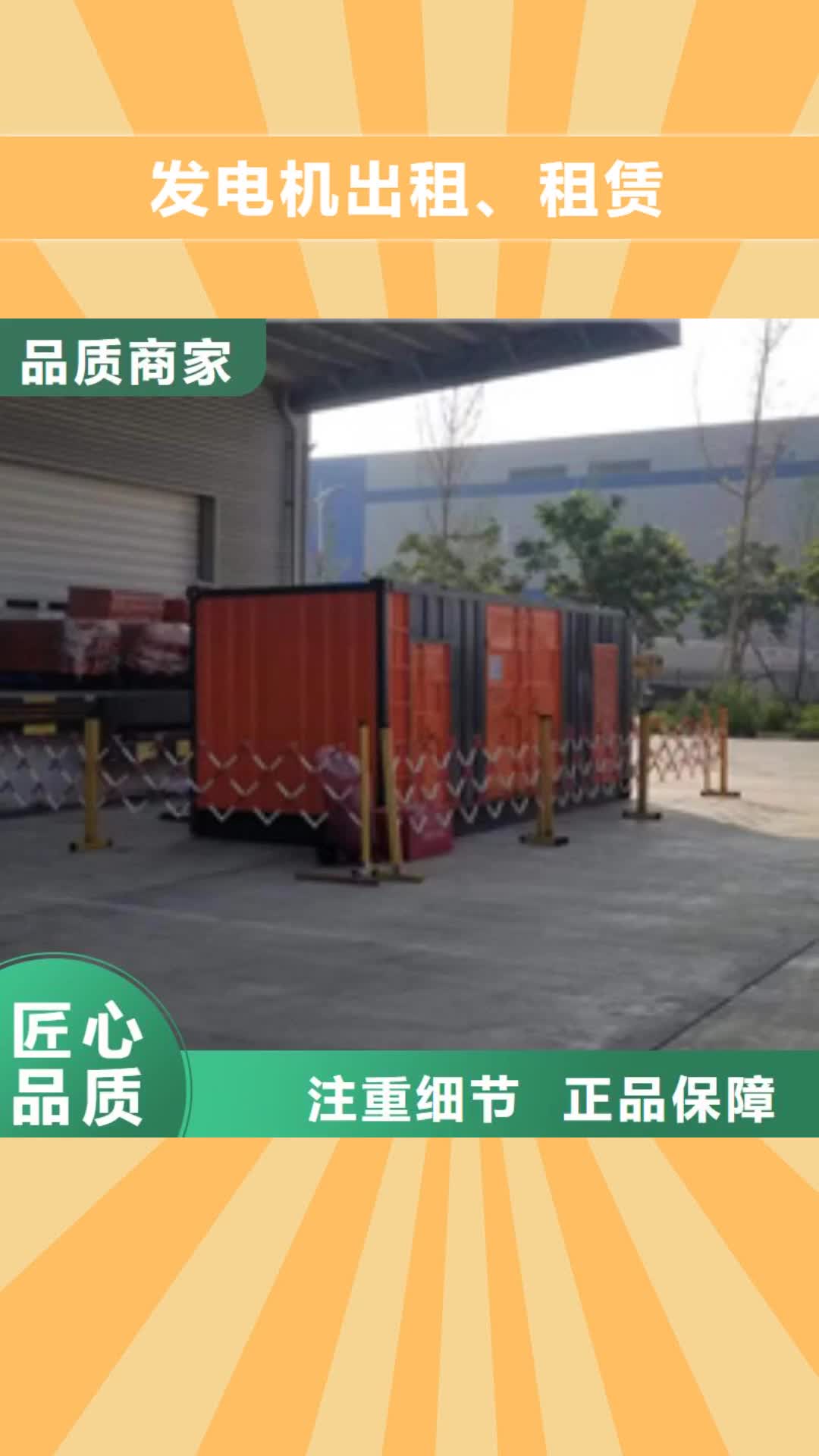 丹东发电机出租、租赁550kw发电机出租工厂价格