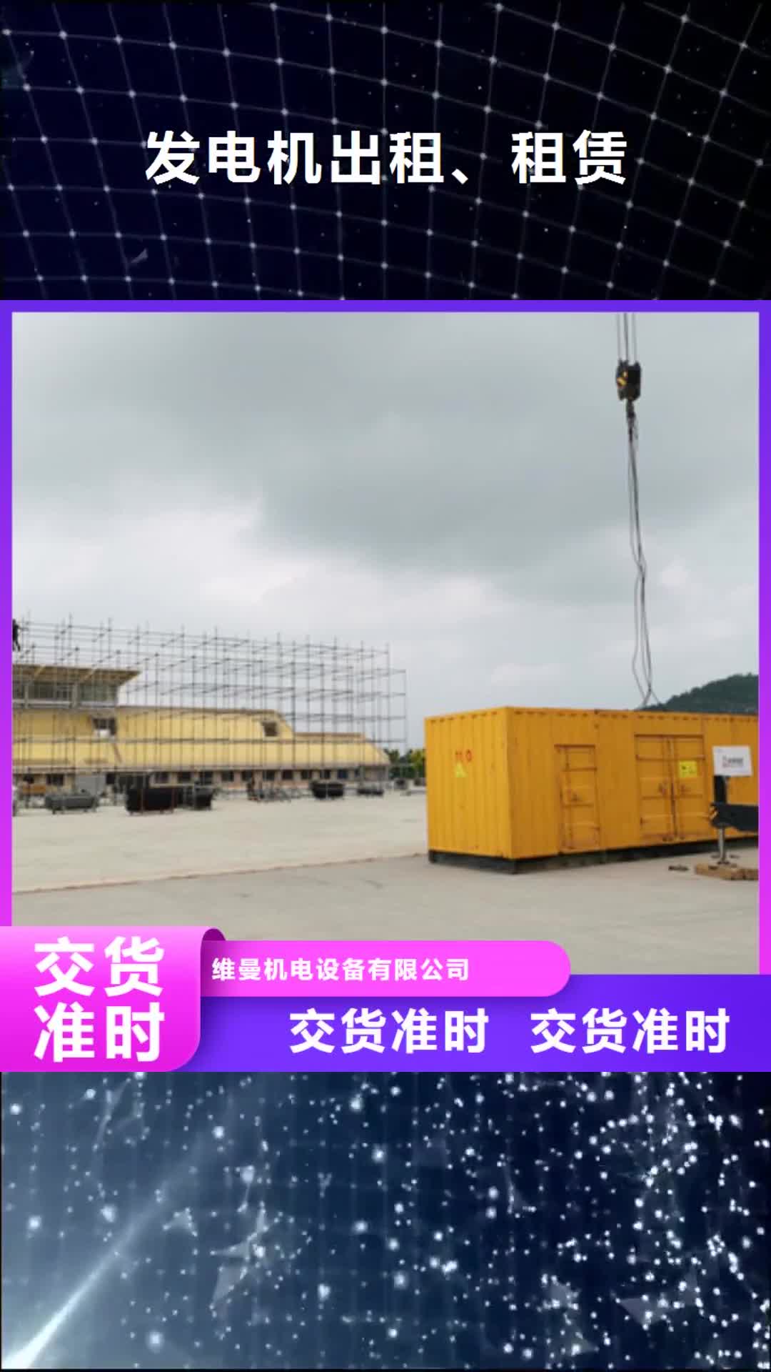 永州【发电机出租、租赁】 900kw发电机出租价格实惠工厂直供