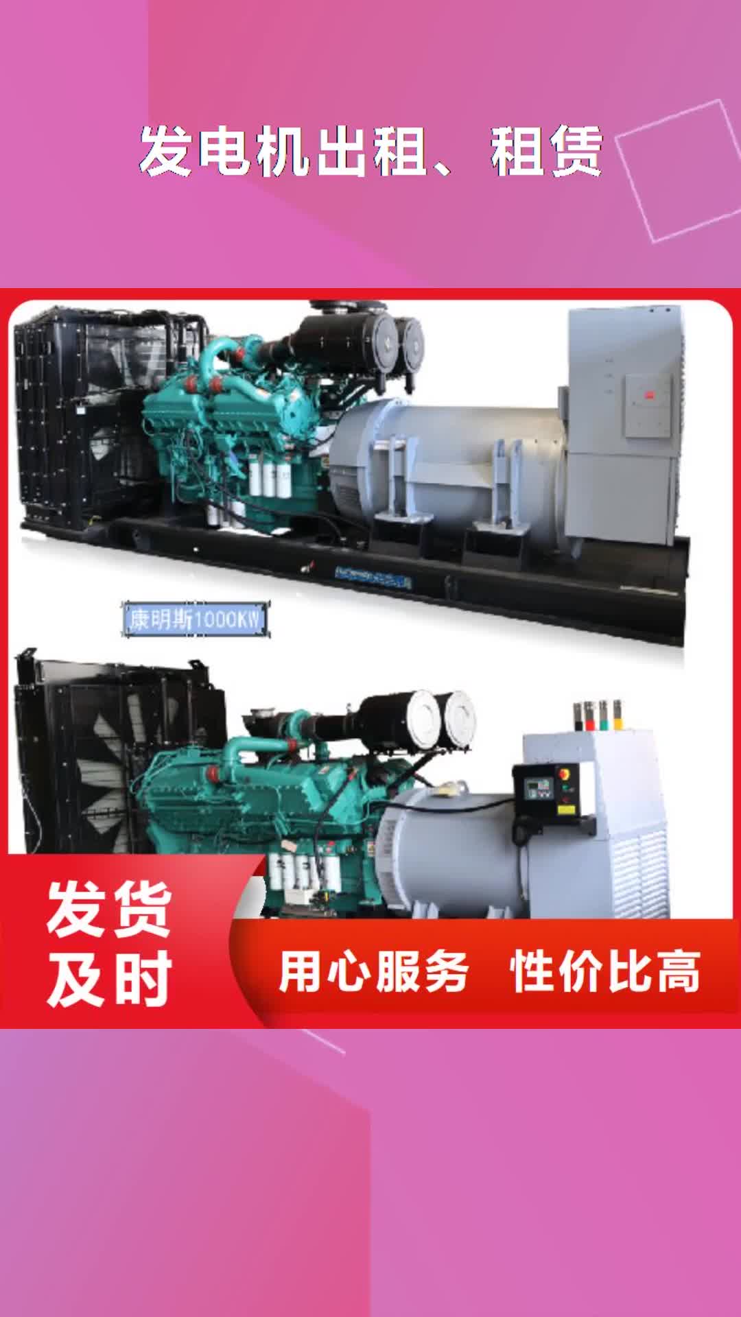 香港 发电机出租、租赁【2800kw发电机出租】全新升级品质保障