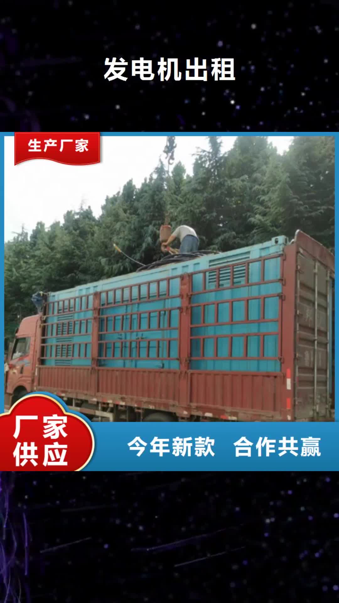 【运城 发电机出租_静音发电机租赁产品优良】