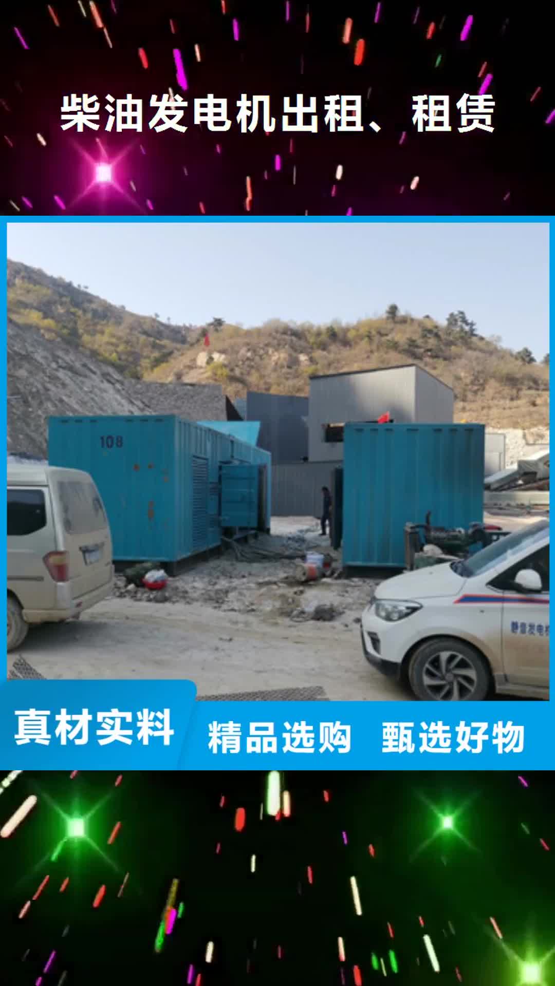 柳州 柴油发电机出租、租赁【 3000kw发电机出租】产地货源