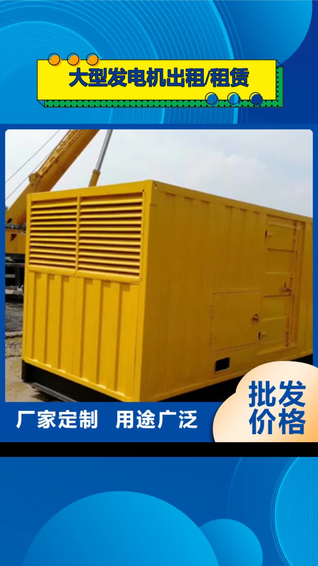 榆林大型发电机出租/租赁100kw发电机出租批发货源