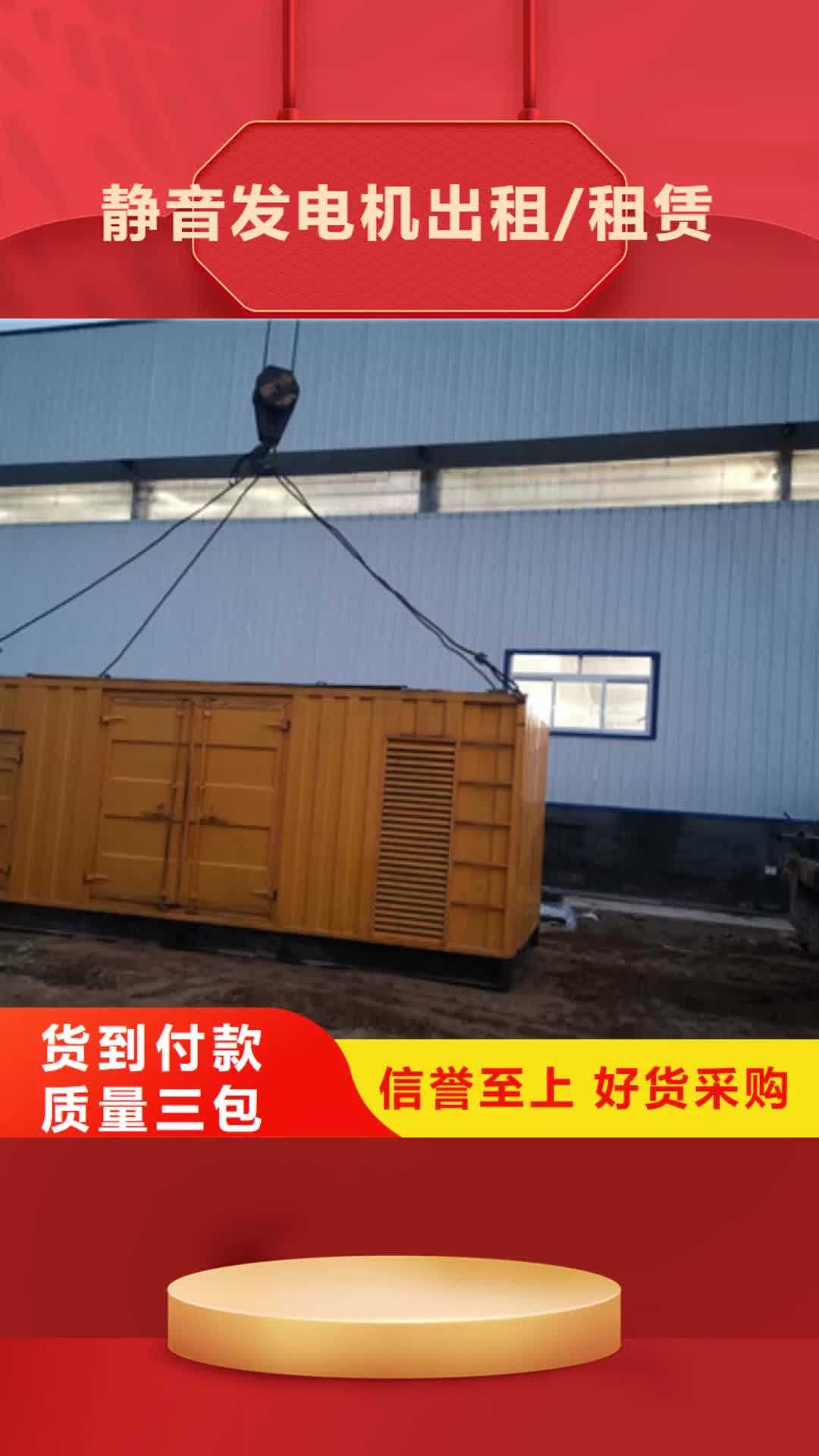 无锡静音发电机出租/租赁550kw发电机出租的图文介绍