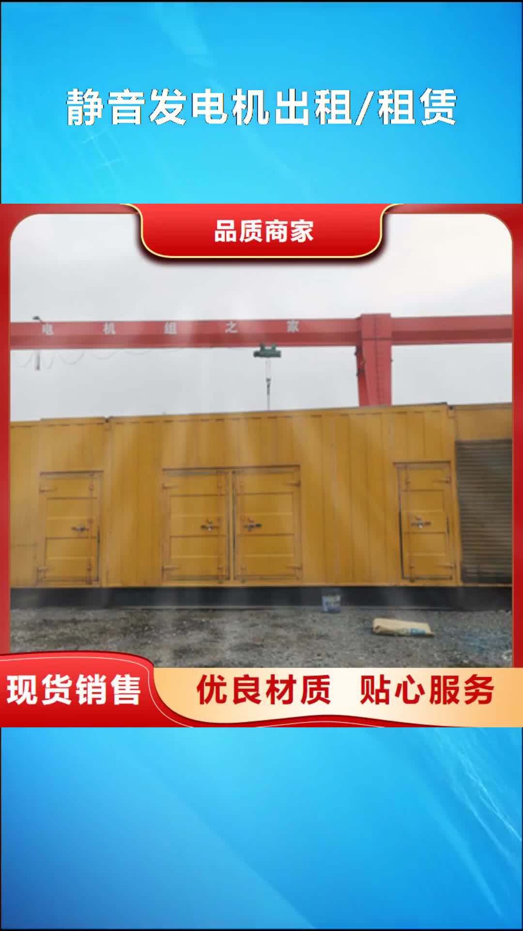 绵阳 静音发电机出租/租赁【1600KW发电机出租】细节严格凸显品质