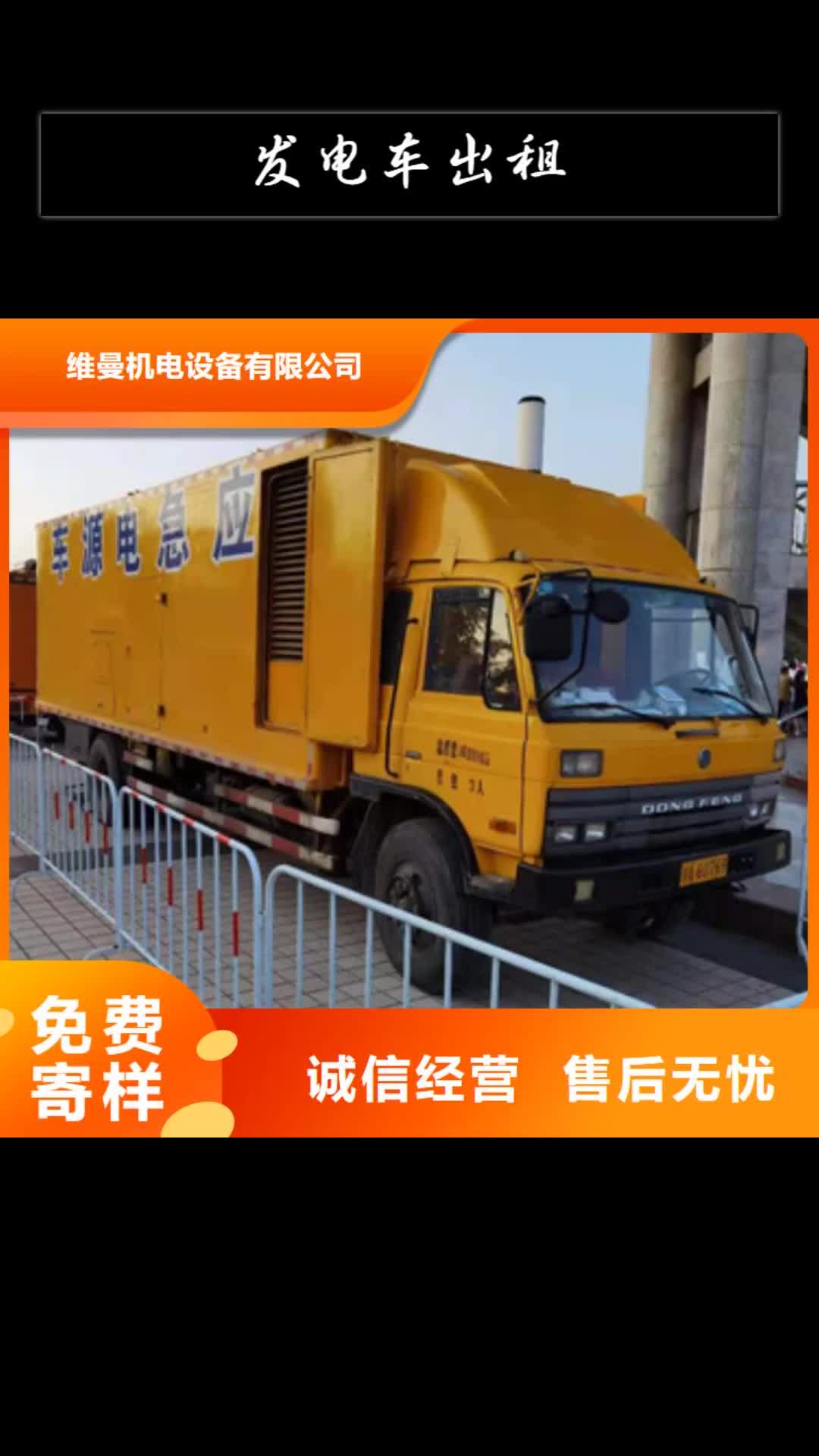 新乡发电车出租发电机出租品质卓越