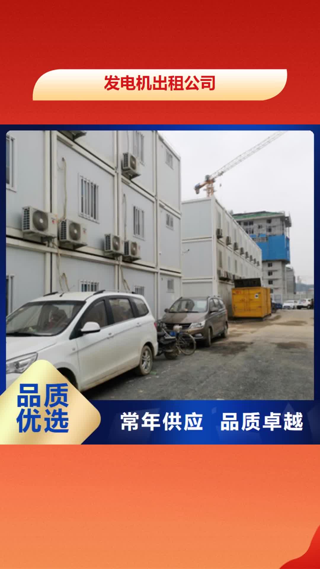 江苏发电机出租公司静音发电机租赁优质材料厂家直销
