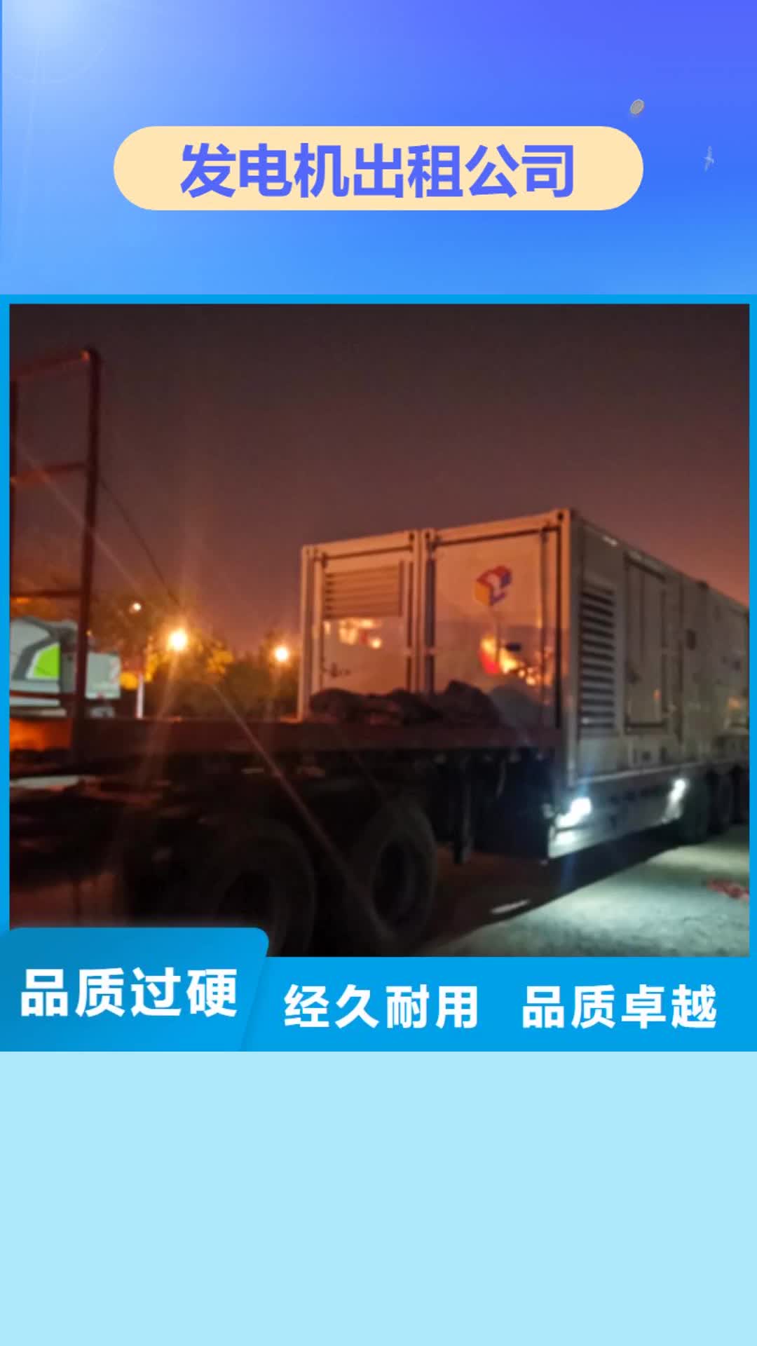 武汉发电机出租公司,【300kw发电机出租】海量现货