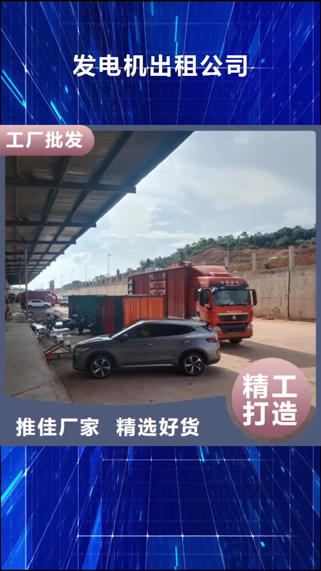 朔州 发电机出租公司,【发电机租赁】满足多种行业需求