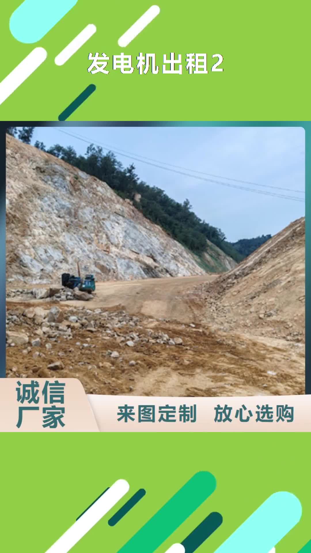 郑州【发电机出租2】,400kw发电机租赁厂家技术完善