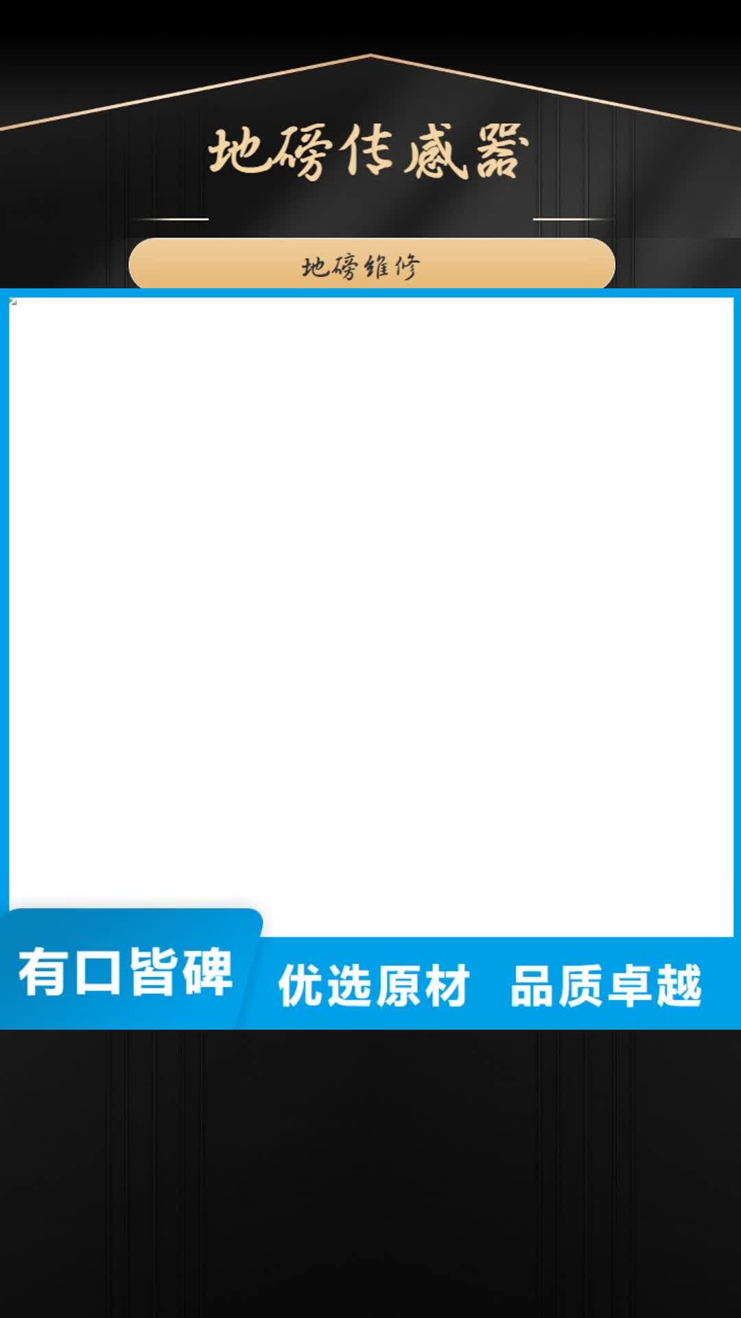台州【地磅传感器】-地磅价格好产品有口碑