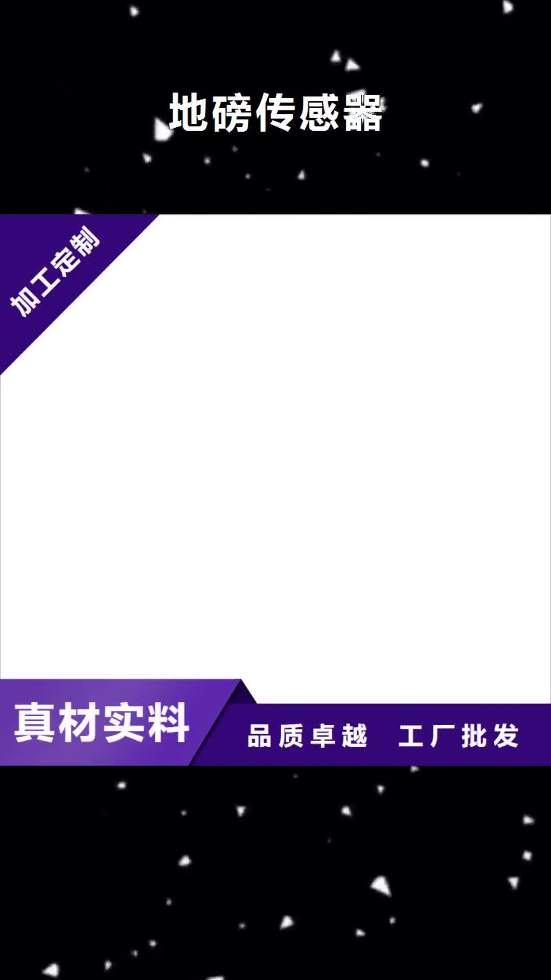 萍乡【地磅传感器】_地磅价格选择我们选择放心