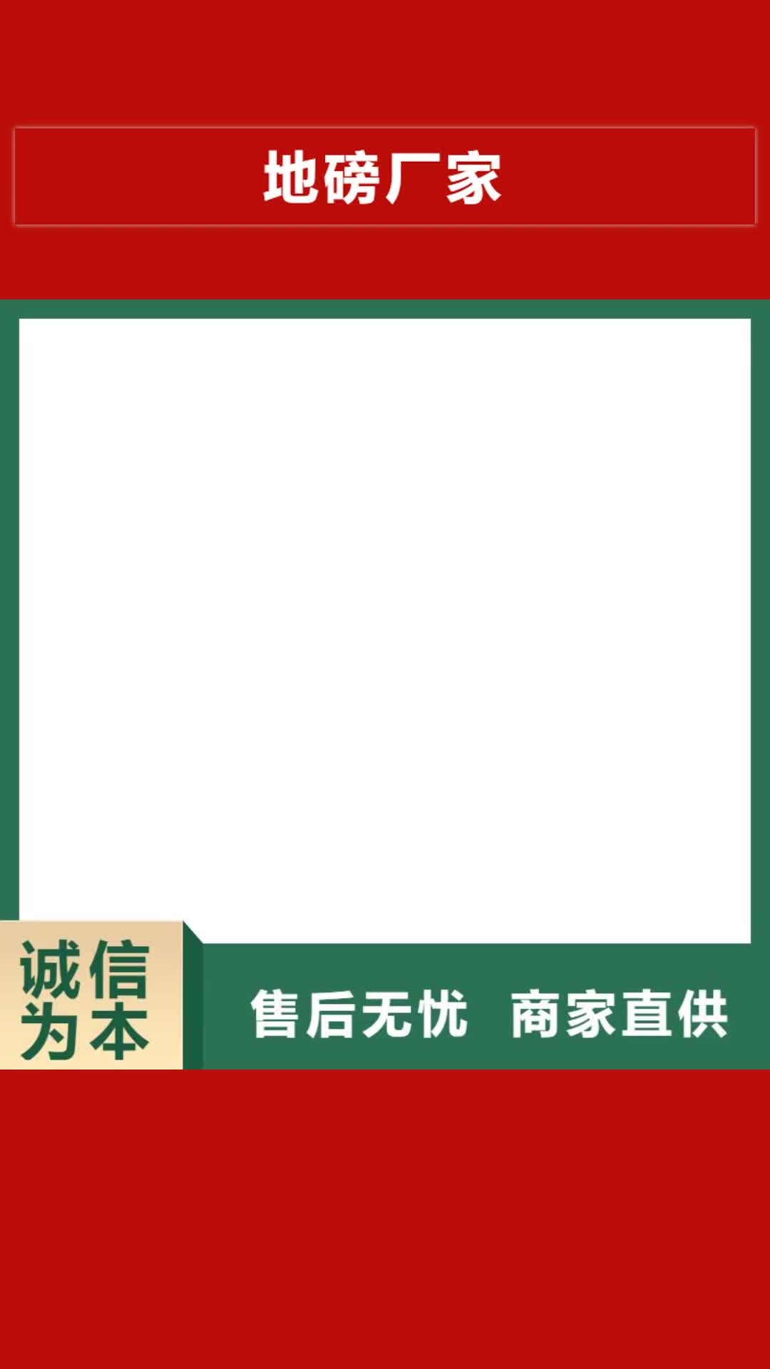 【株洲 地磅厂家地磅厂家批发价】