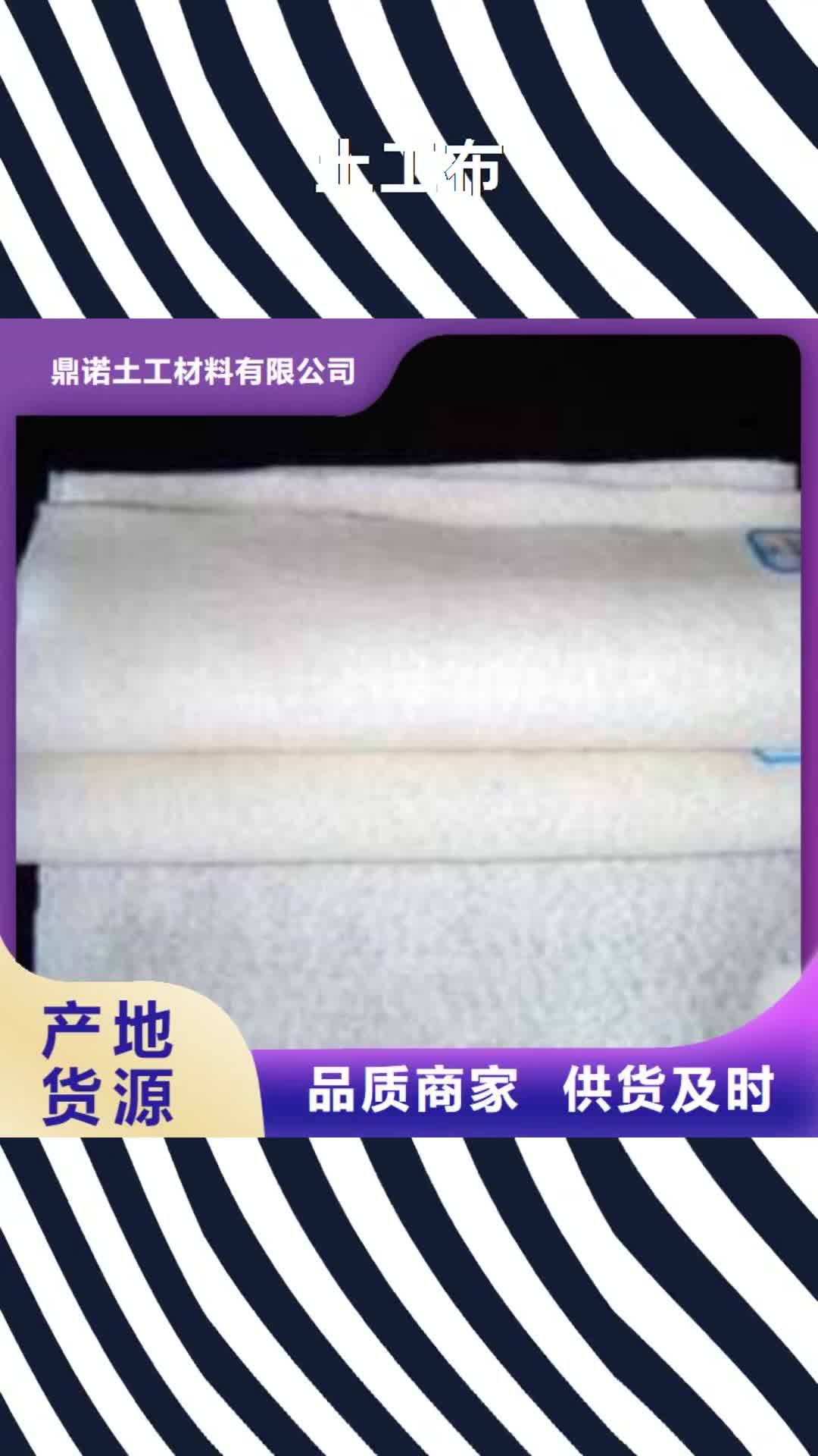 嘉兴 土工布,【水土保护毯】实体厂家