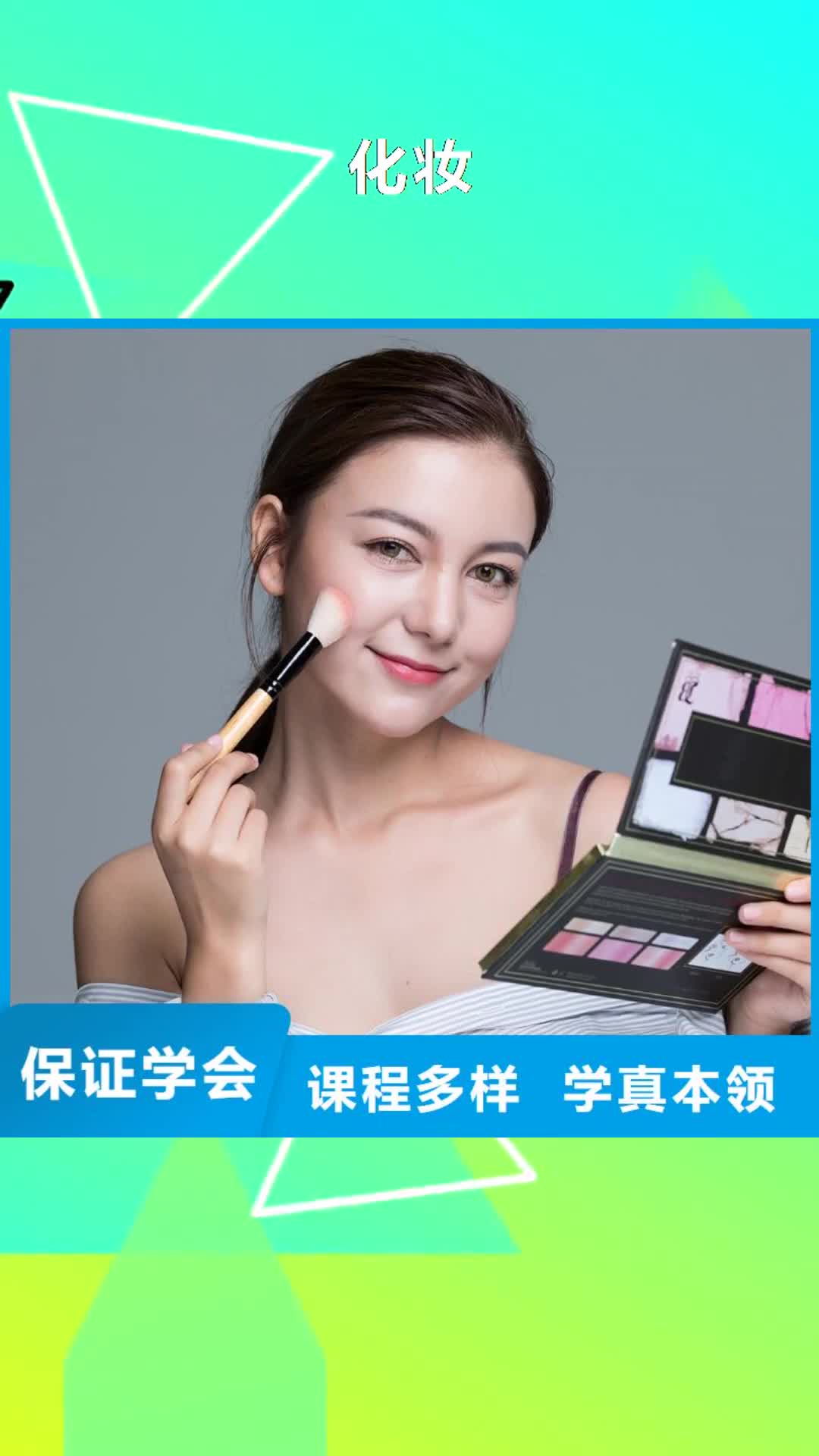 【南京 化妆-美发培训学校手把手教学】