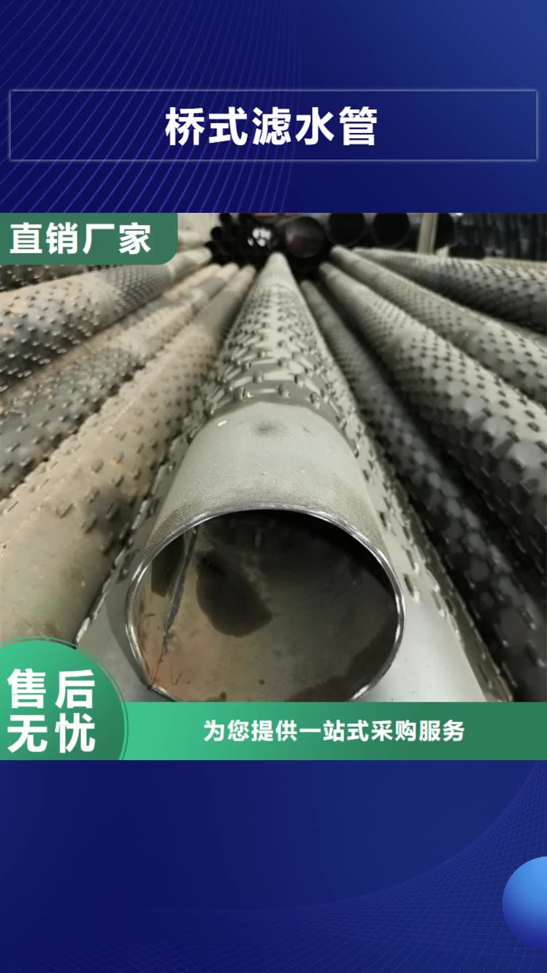 金华桥式滤水管-【无砂透水管】自营品质有保障