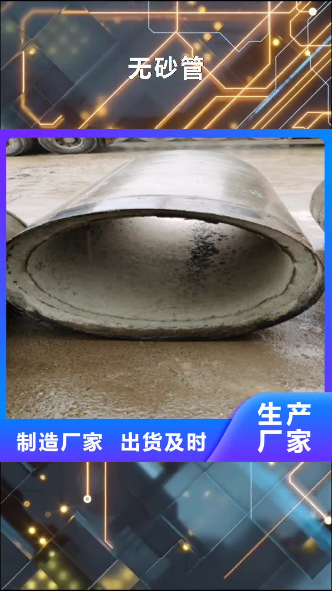 【甘南 无砂管,无砂管厂家买的放心】