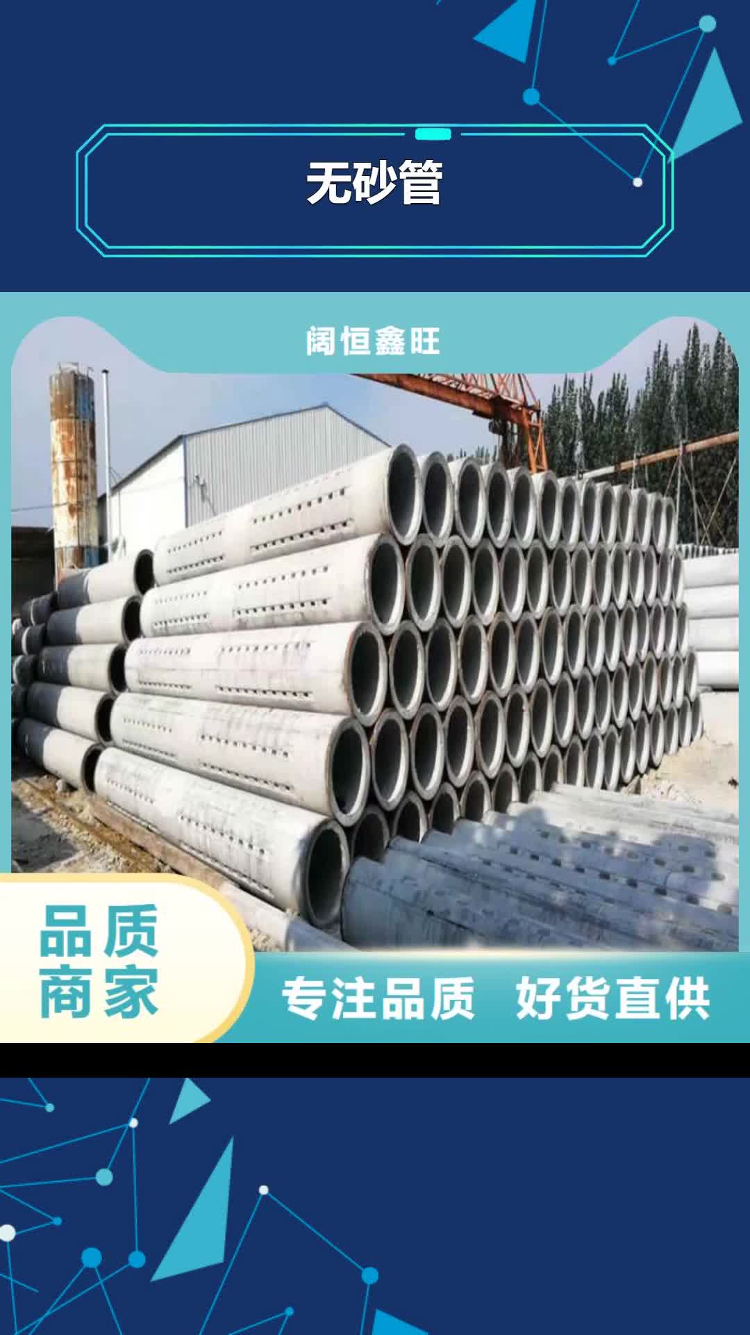 【毕节 无砂管 降水井管 现货充足量大优惠】