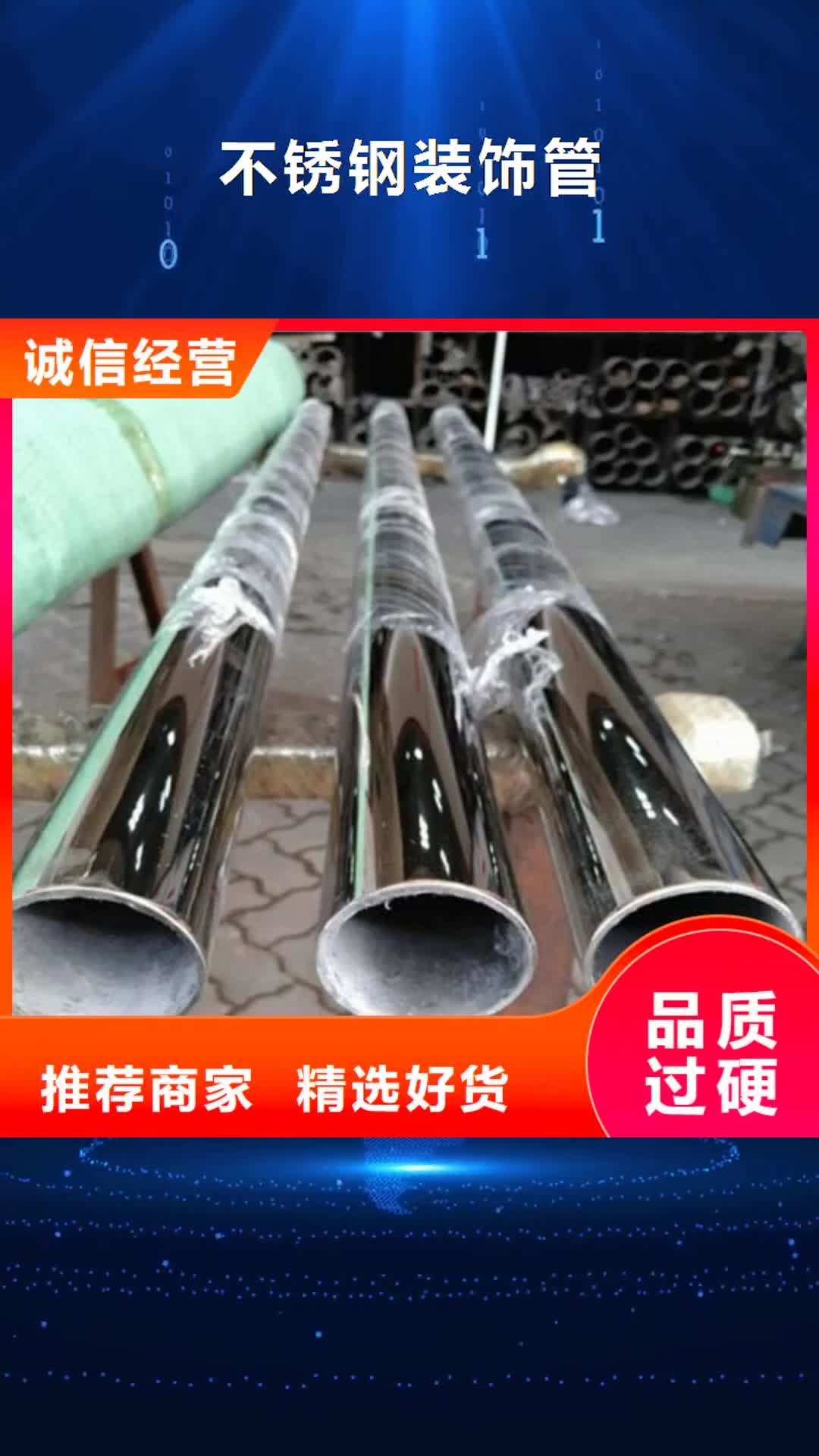 【成都 不锈钢装饰管 不锈钢管现货实拍】