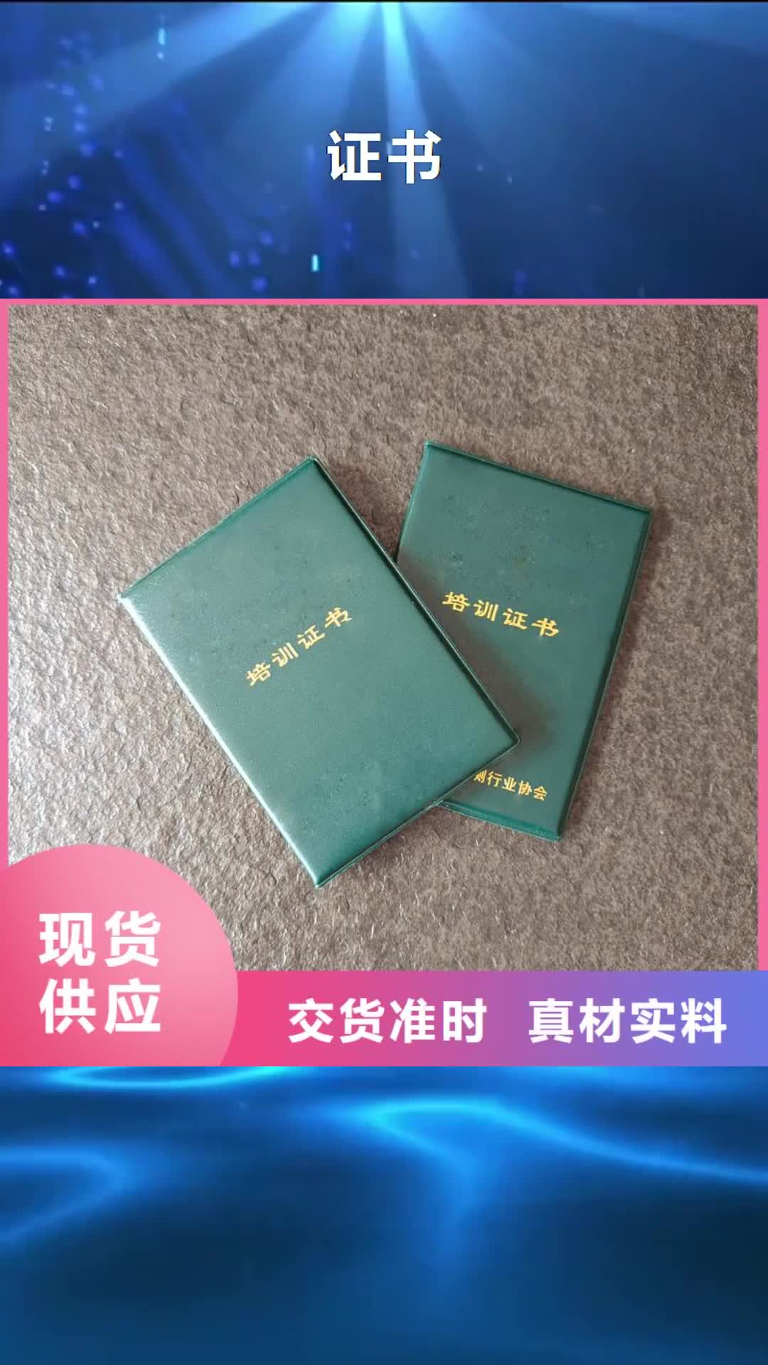 【舟山 _防伪水票好产品好服务】