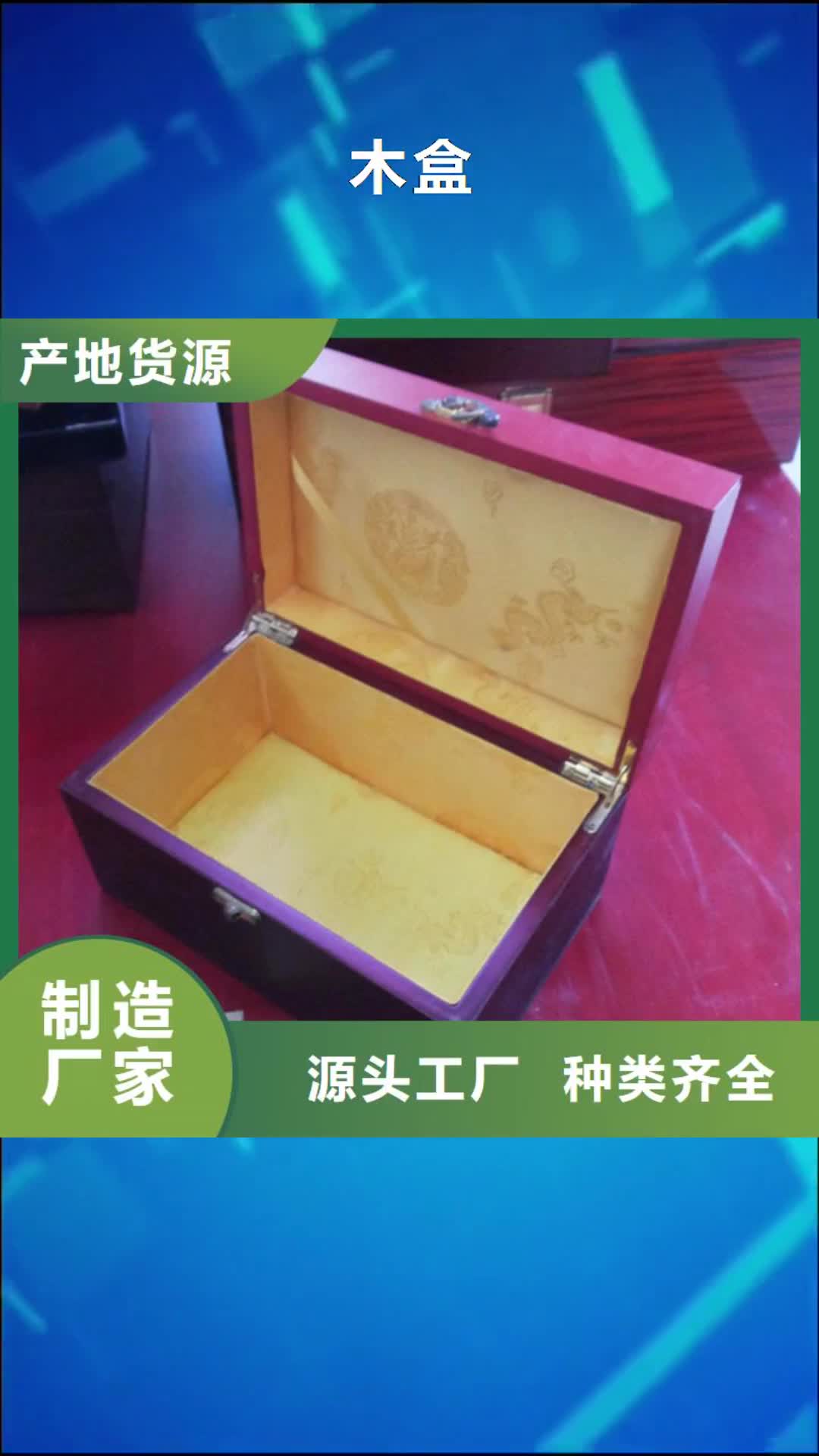 恩施木盒防伪印刷常年供应