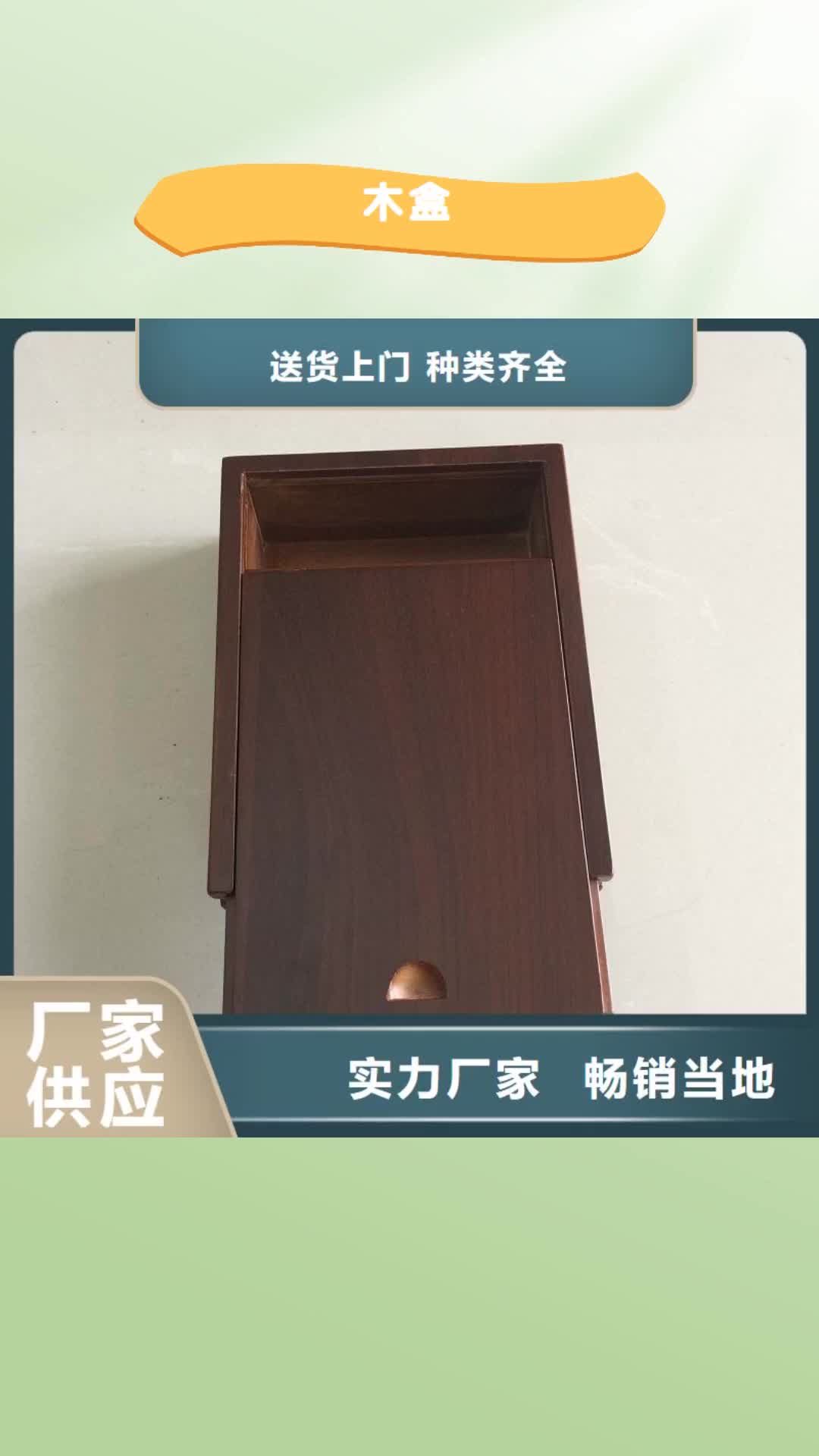 河池【木盒】-防伪标识现货批发
